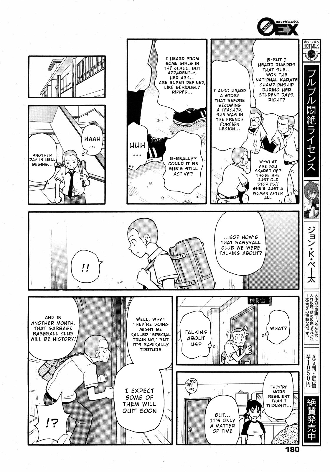 [John K. Pe-ta]Shakunetsu no Extreme Dahou(COMIC 0EX Vol. 09 2008-09) [English] [Wrecking Army] Page 4