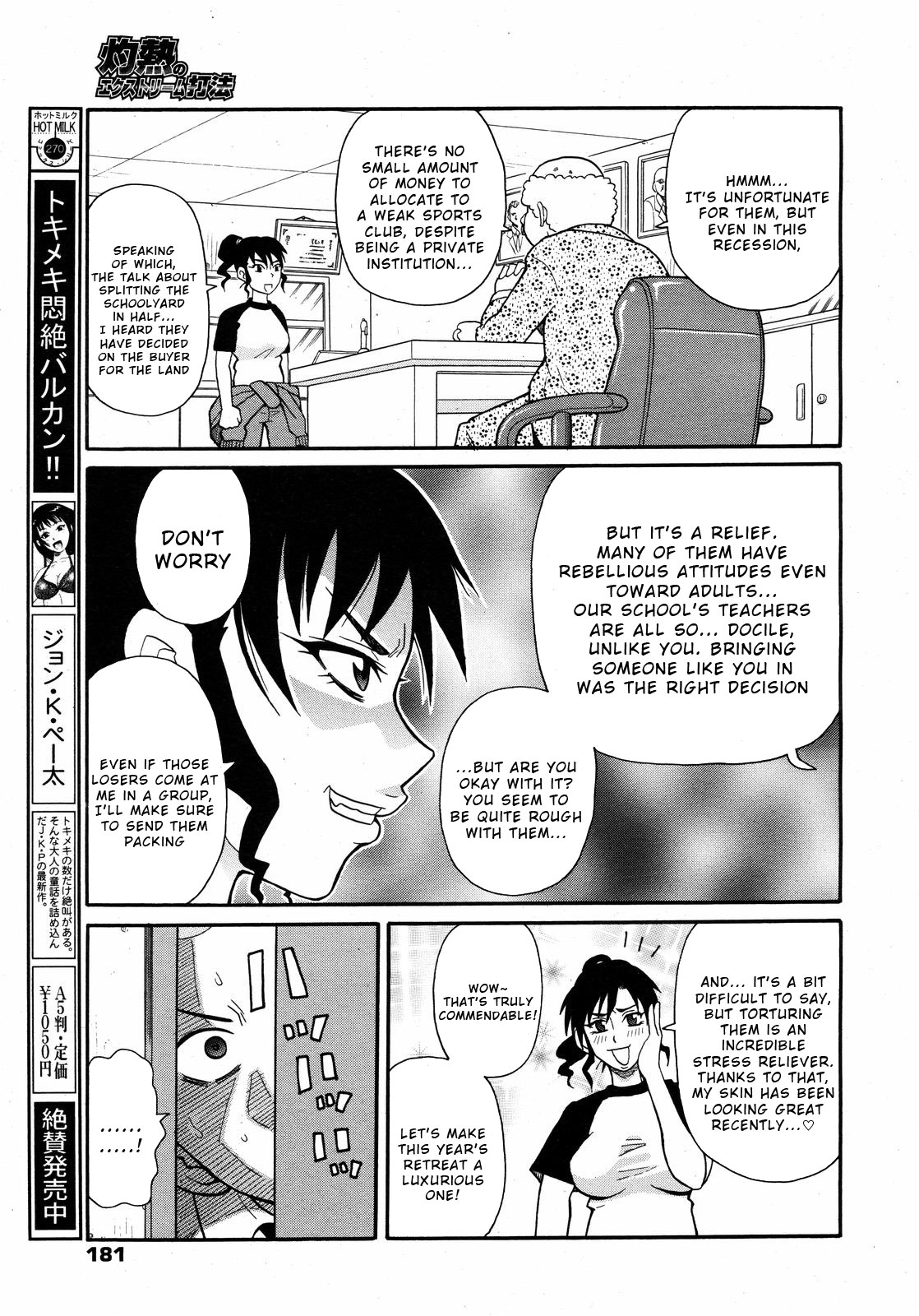 [John K. Pe-ta]Shakunetsu no Extreme Dahou(COMIC 0EX Vol. 09 2008-09) [English] [Wrecking Army] Page 5