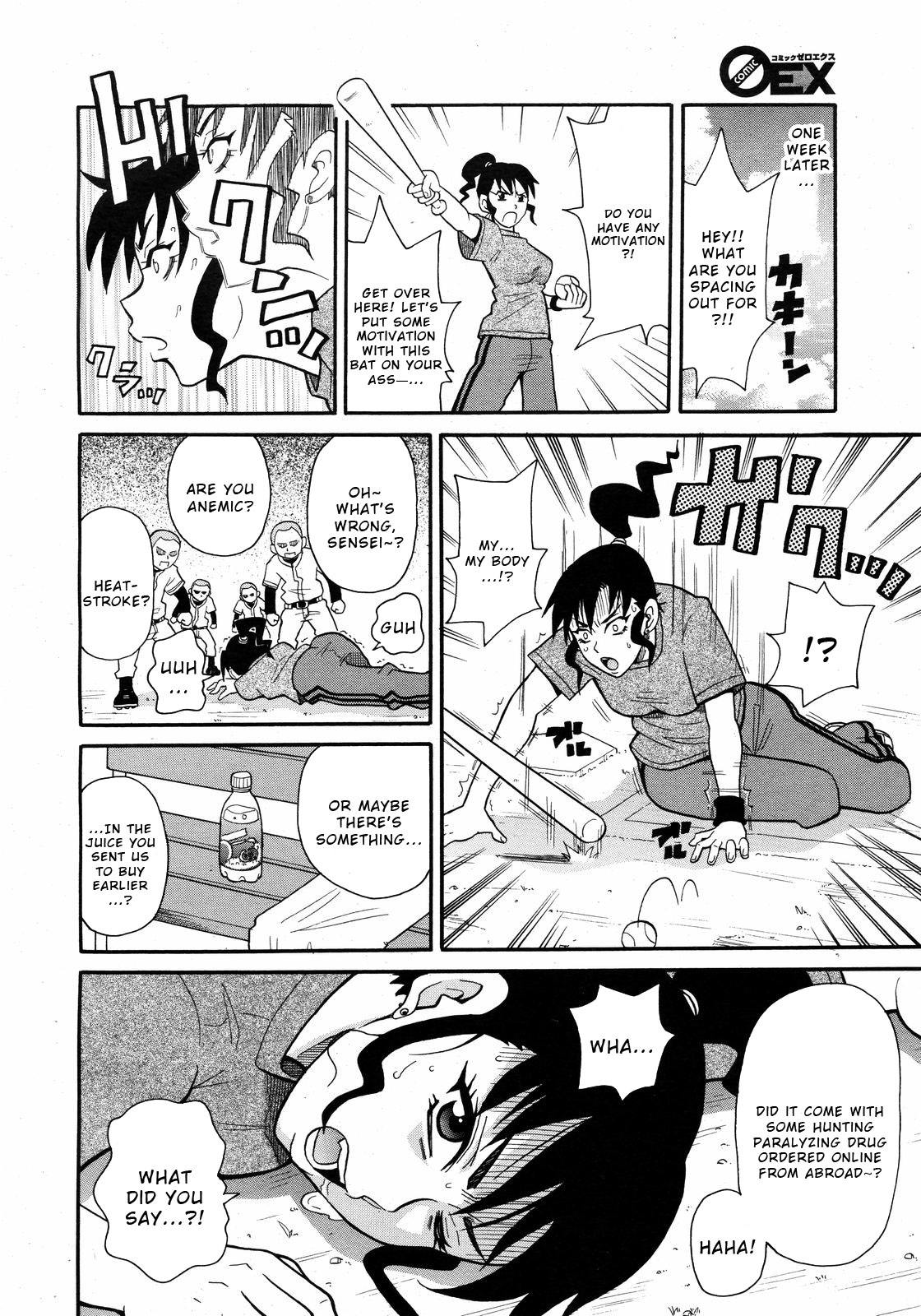 [John K. Pe-ta]Shakunetsu no Extreme Dahou(COMIC 0EX Vol. 09 2008-09) [English] [Wrecking Army] Page 6