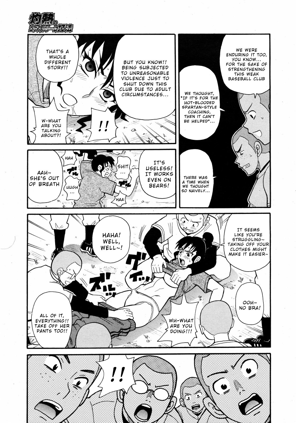 [John K. Pe-ta]Shakunetsu no Extreme Dahou(COMIC 0EX Vol. 09 2008-09) [English] [Wrecking Army] Page 7