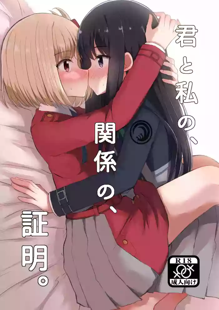 [Kyou Majo! (Uemura Navia)]Kimi to Watashi no, Kankei no, Shoumei. | The Proof of Our Relationship(Lycoris Recoil) [English] [/u/ scanlations] [Digital]