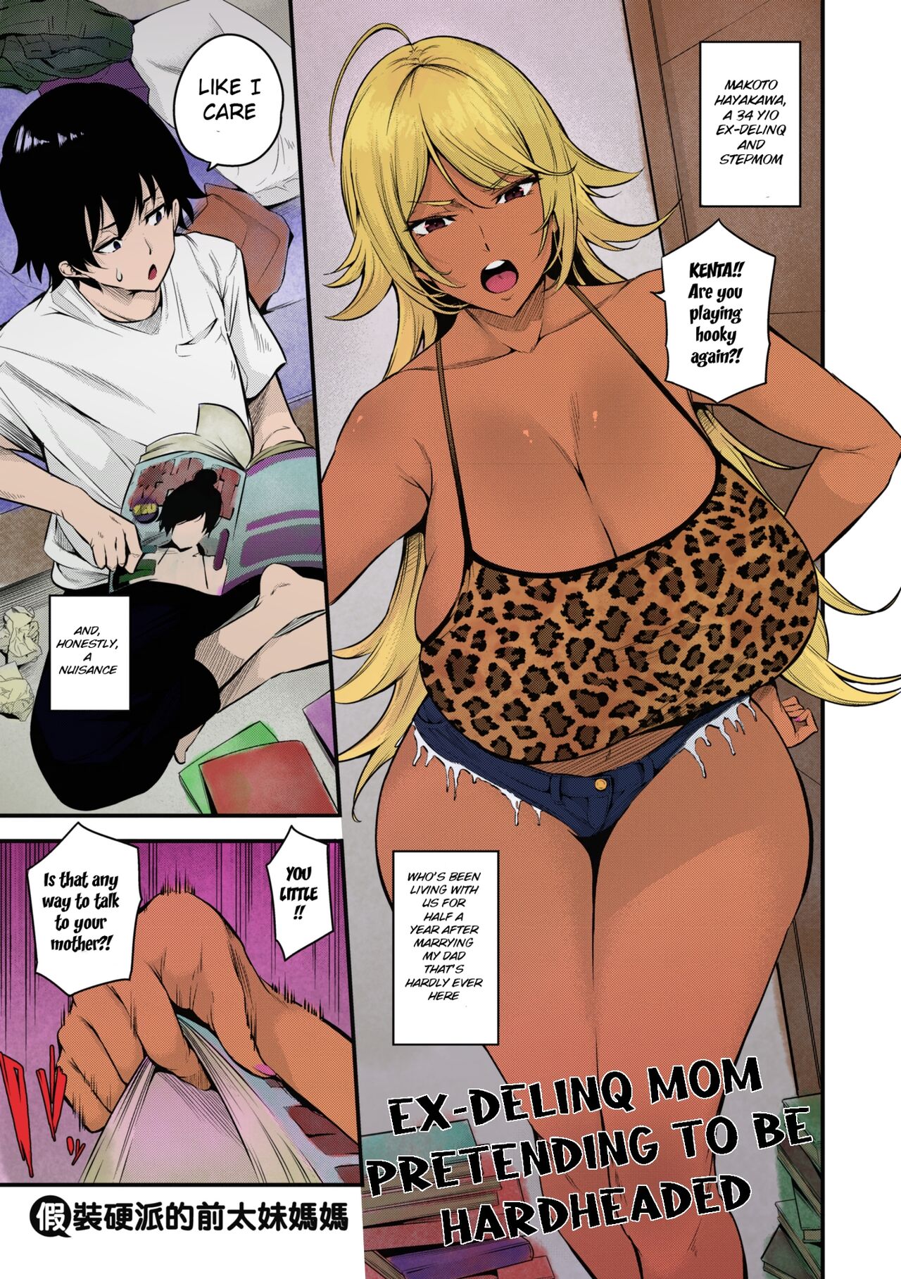 [Nasipasuta]Kouha Kidori no Moto YanMama(Mesutoiro) [English (Pirate)] [Decensored] [Digital] [Colorized] Page 1