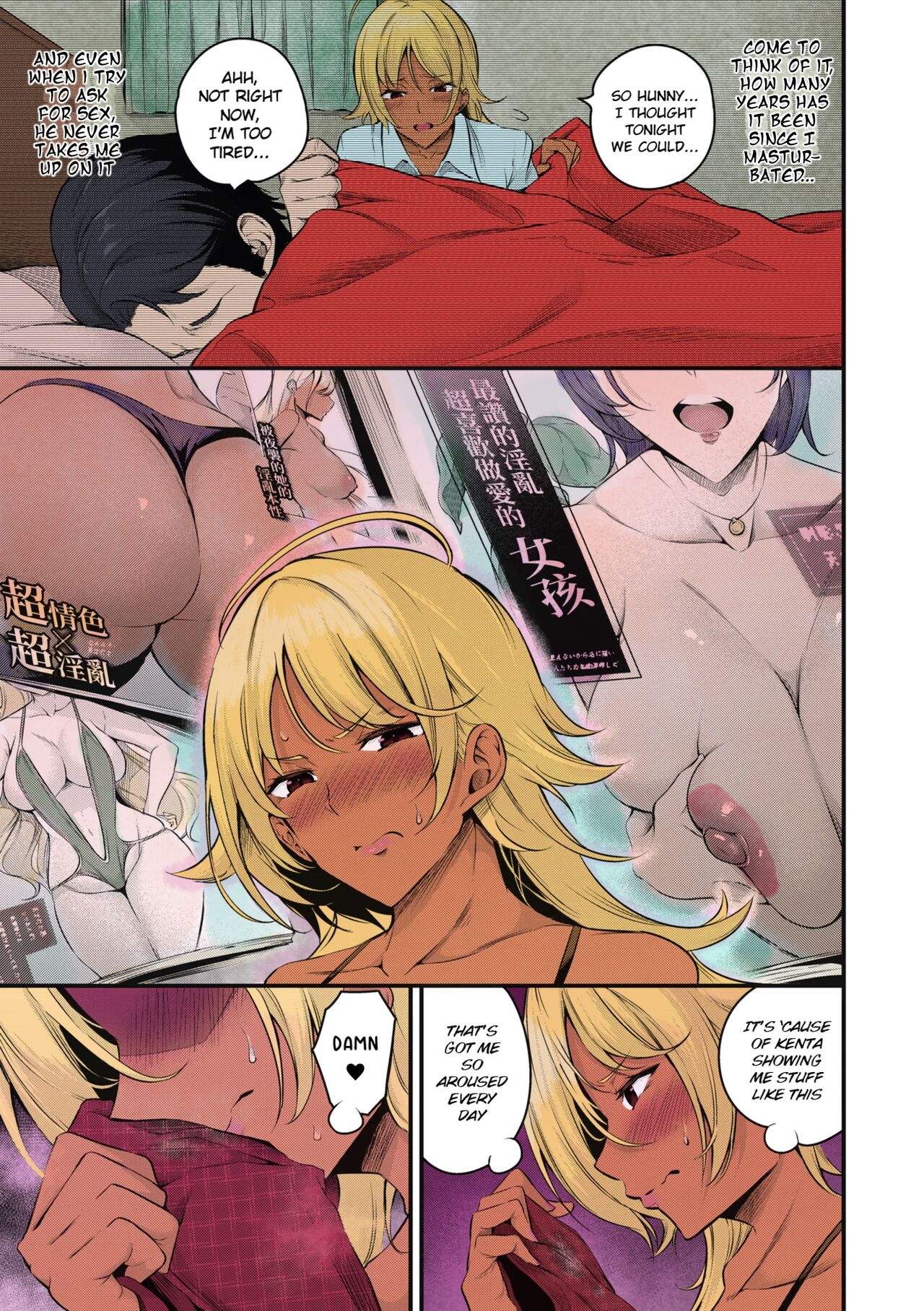 [Nasipasuta]Kouha Kidori no Moto YanMama(Mesutoiro) [English (Pirate)] [Decensored] [Digital] [Colorized] Page 5