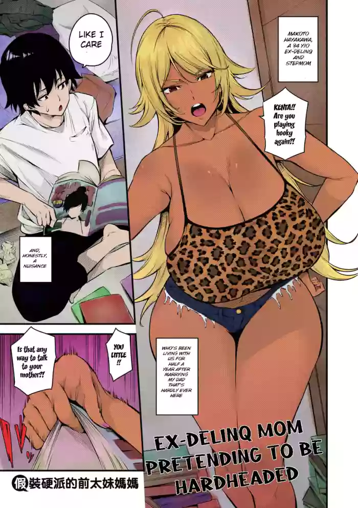 [Nasipasuta]Kouha Kidori no Moto YanMama(Mesutoiro) [English (Pirate)] [Decensored] [Digital] [Colorized]