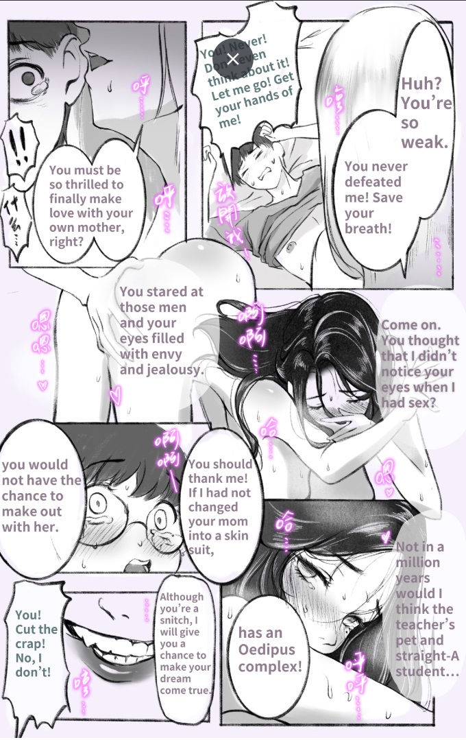 [Midnight]Under the maternal love 02[English] Page 5