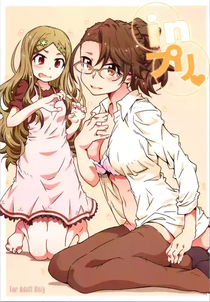 (C96) [RPG COMPANY 2 (Toumi Haruka)]in Pre(Yama no Susume) [English] [CulturedCommissions]