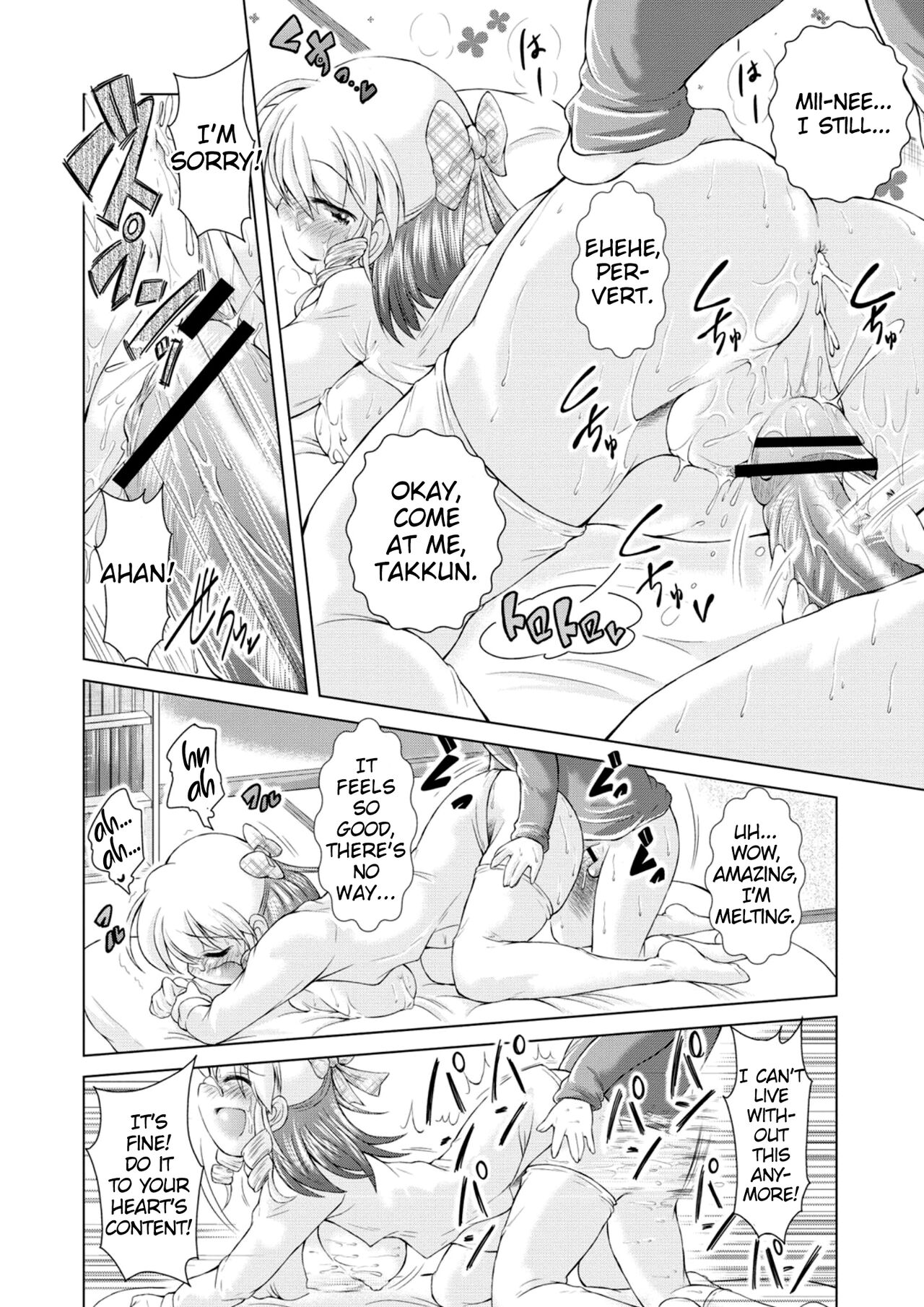 [Amashoku]Oneechan ni Norou!!(Ama Shota) [English] [MrBubbles] [Digital] Page 16
