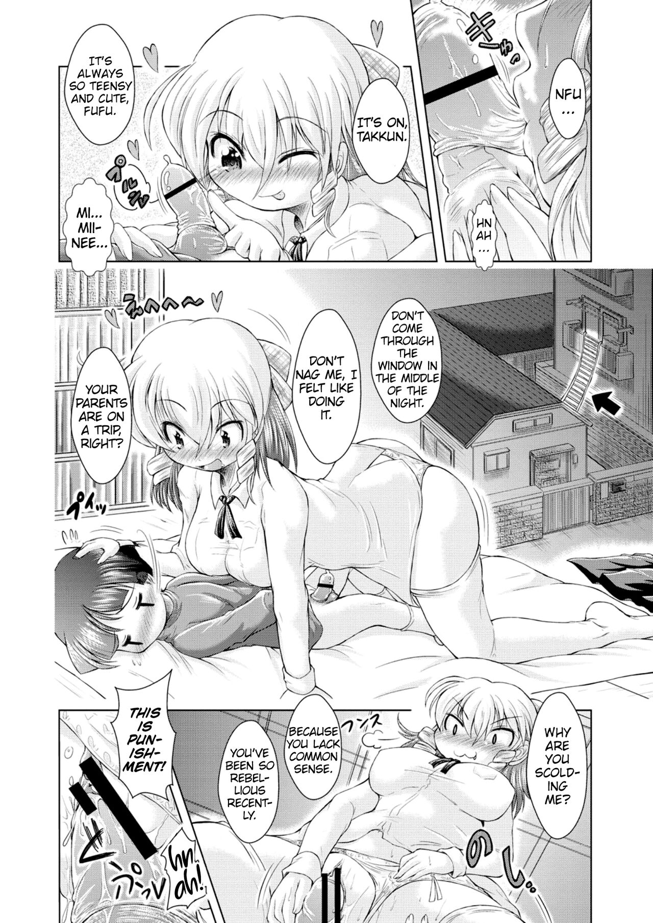 [Amashoku]Oneechan ni Norou!!(Ama Shota) [English] [MrBubbles] [Digital] Page 2