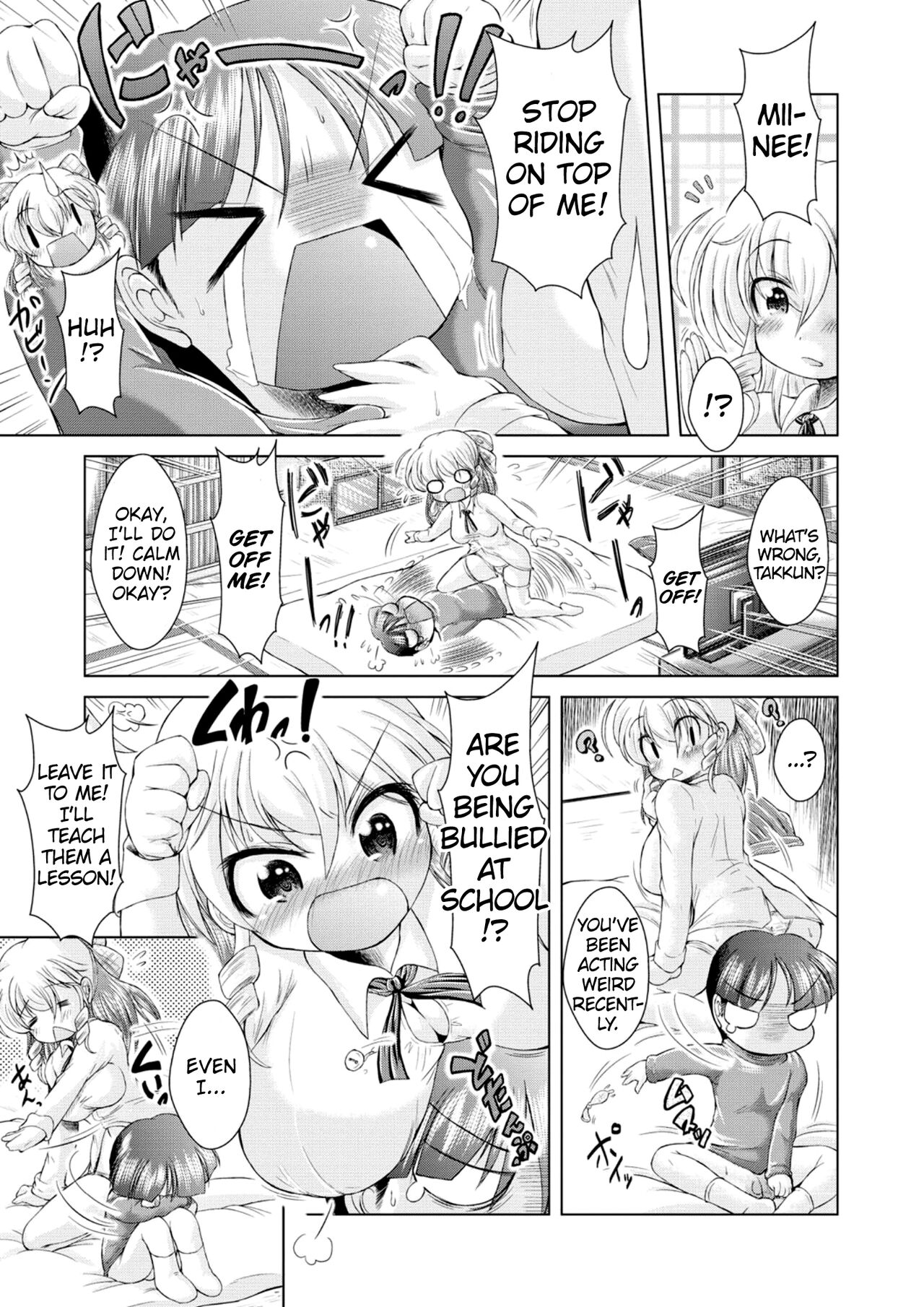 [Amashoku]Oneechan ni Norou!!(Ama Shota) [English] [MrBubbles] [Digital] Page 5
