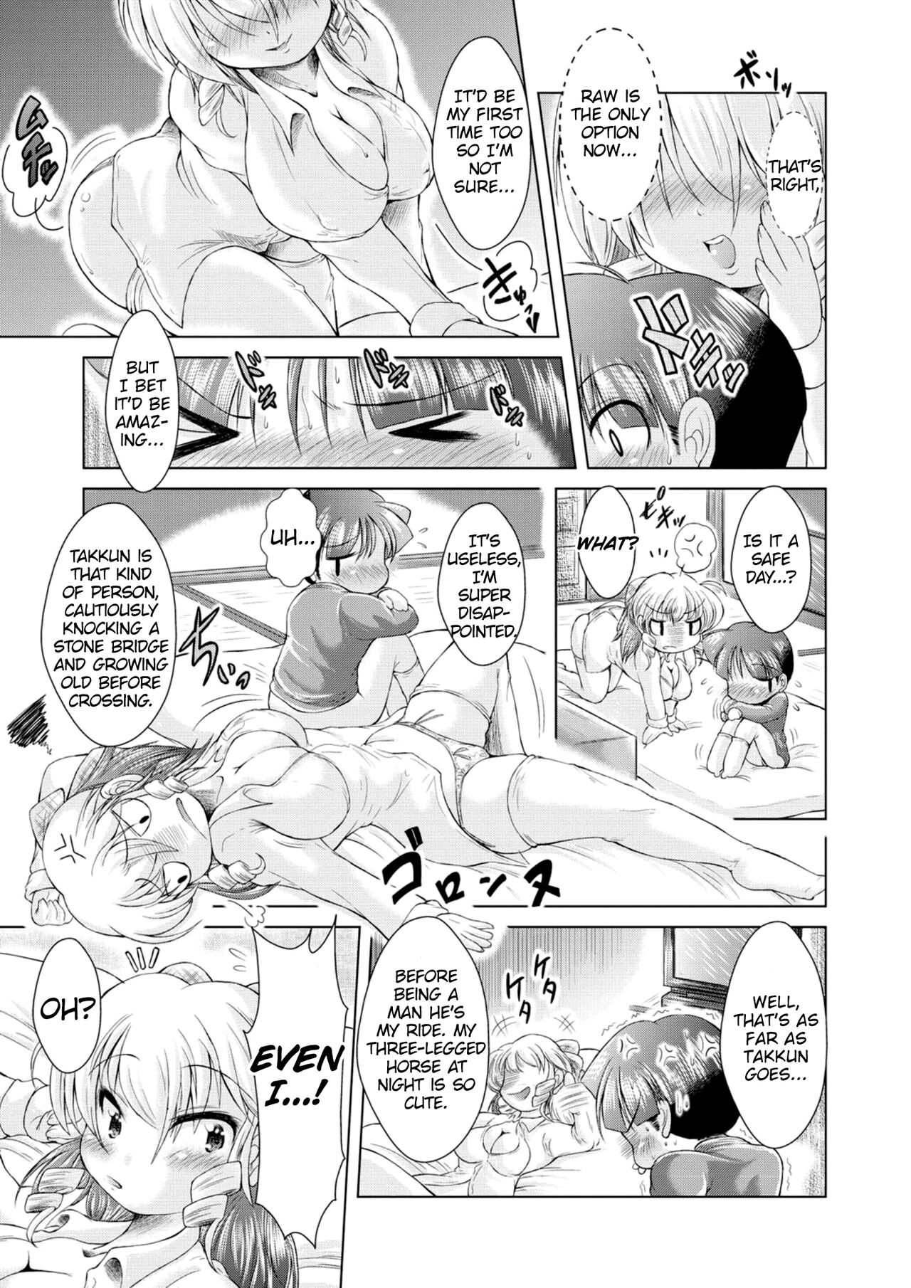 [Amashoku]Oneechan ni Norou!!(Ama Shota) [English] [MrBubbles] [Digital] Page 7