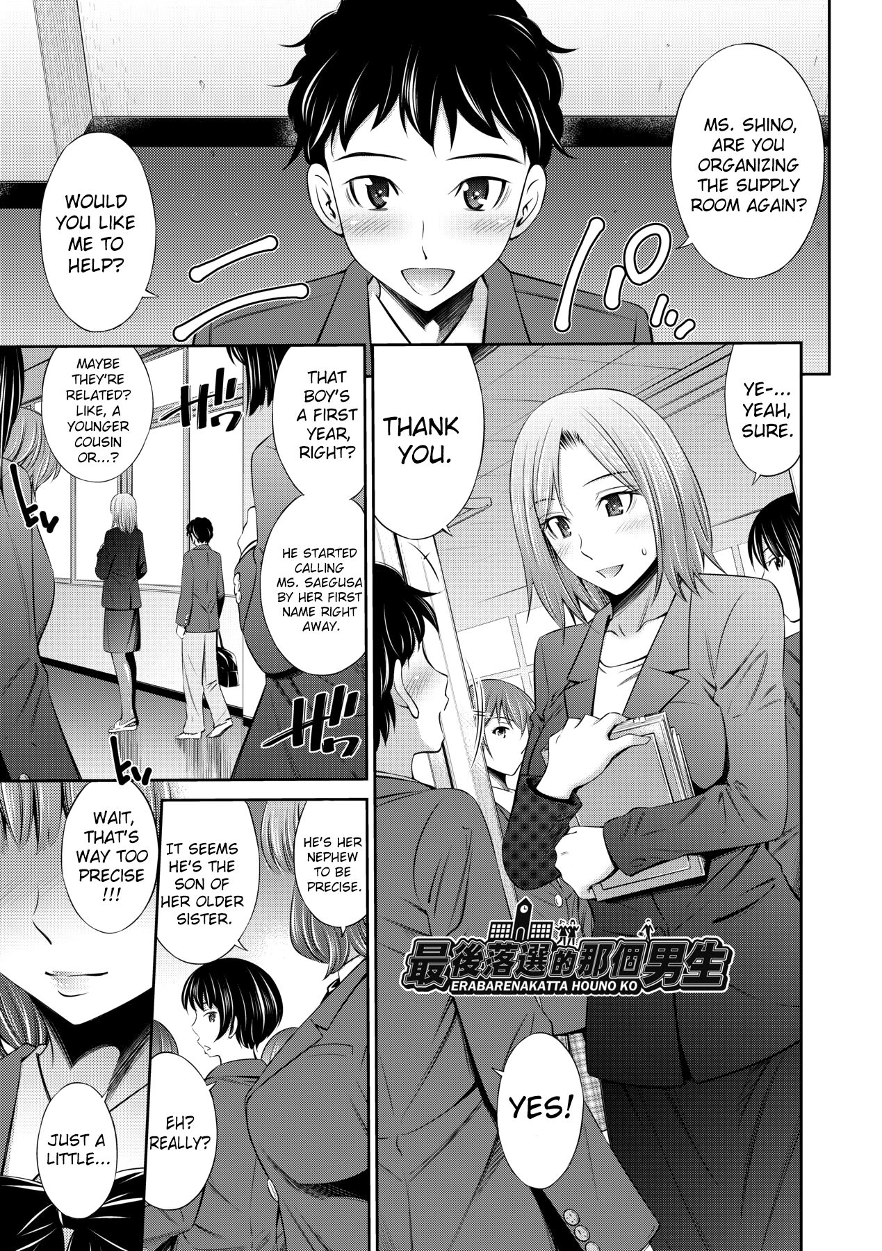 [Sabashi Renya]Nee-chan to Chome Chome[English] [ChoriScans] [Decensored] [Digital] Page 139