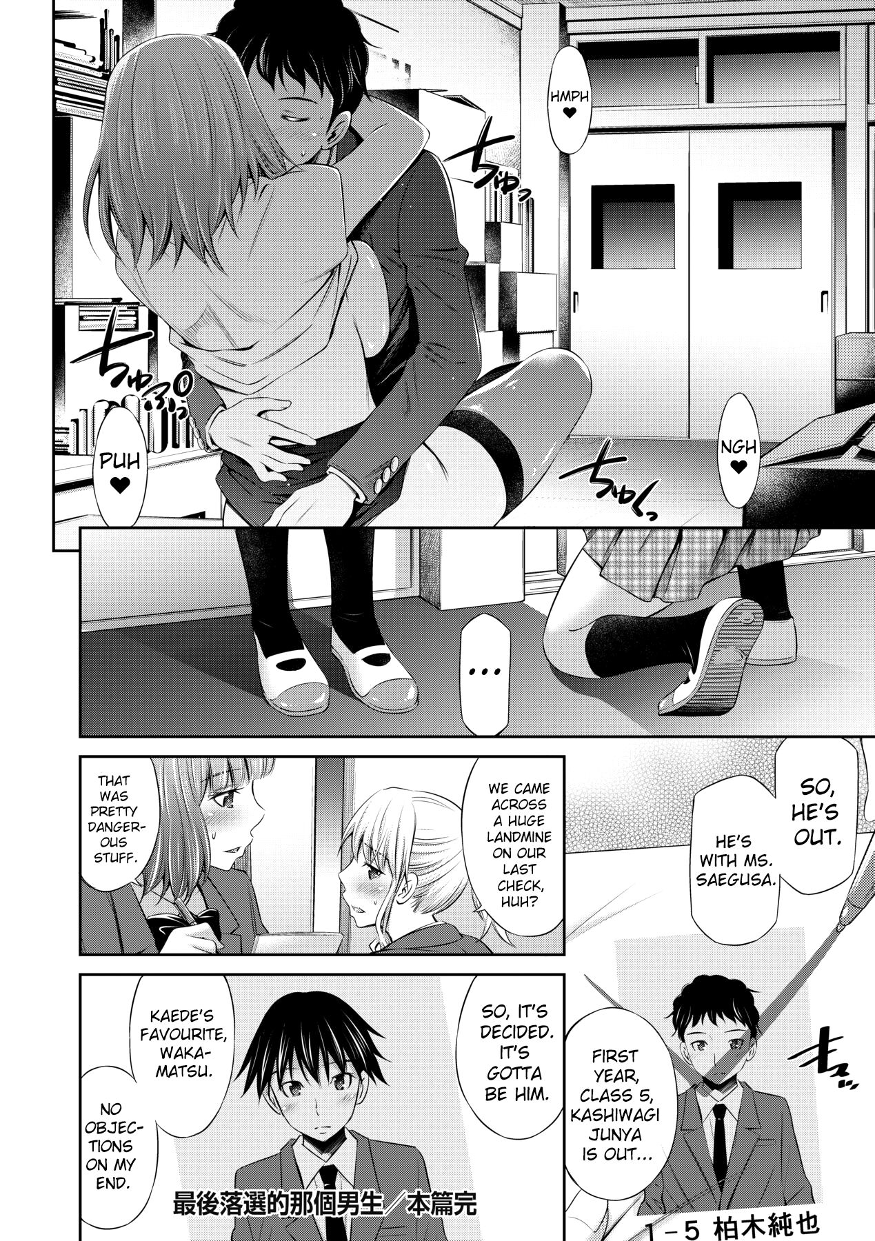 [Sabashi Renya]Nee-chan to Chome Chome[English] [ChoriScans] [Decensored] [Digital] Page 160