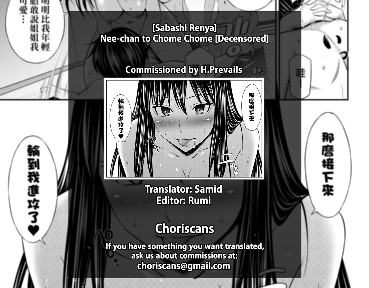 [Sabashi Renya]Nee-chan to Chome Chome[English] [ChoriScans] [Decensored] [Digital] Page 162