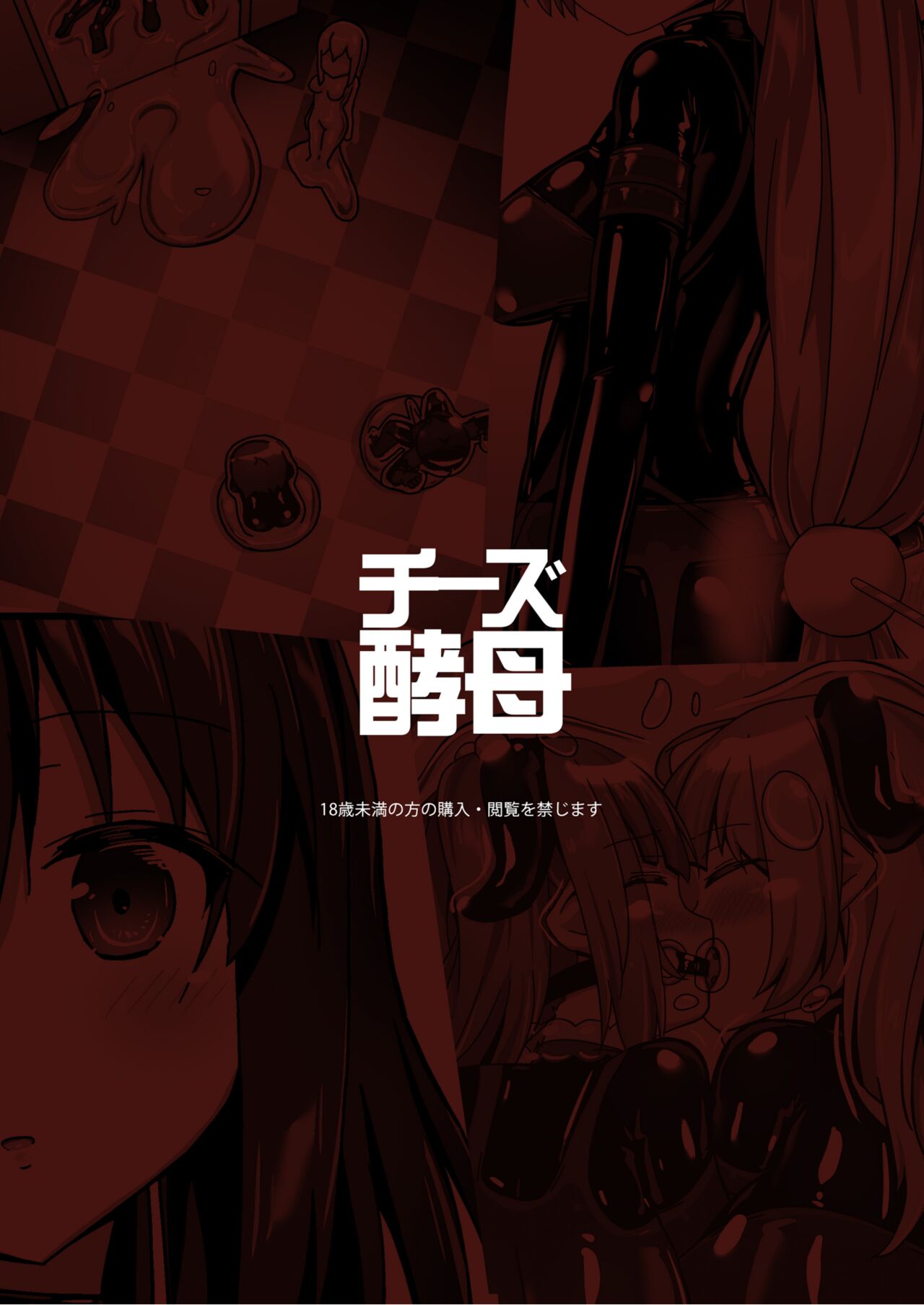 [Cheeseyeast (Naka)]Yumewatari no Mistress night 9 | Dream-Voyaging Mistresses night 9[English] [ldmc] [Digital] Page 53