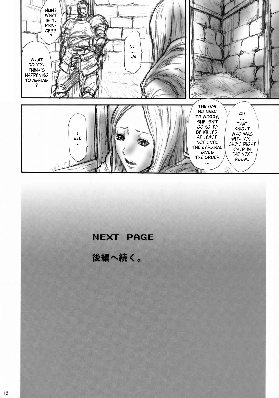 (decensored with er0manga.org) (REWRITE) [Ozashiki (Sunagawa Tara)]03 Shiki Knight Killer[re-present] (FFT) (English) Page 11