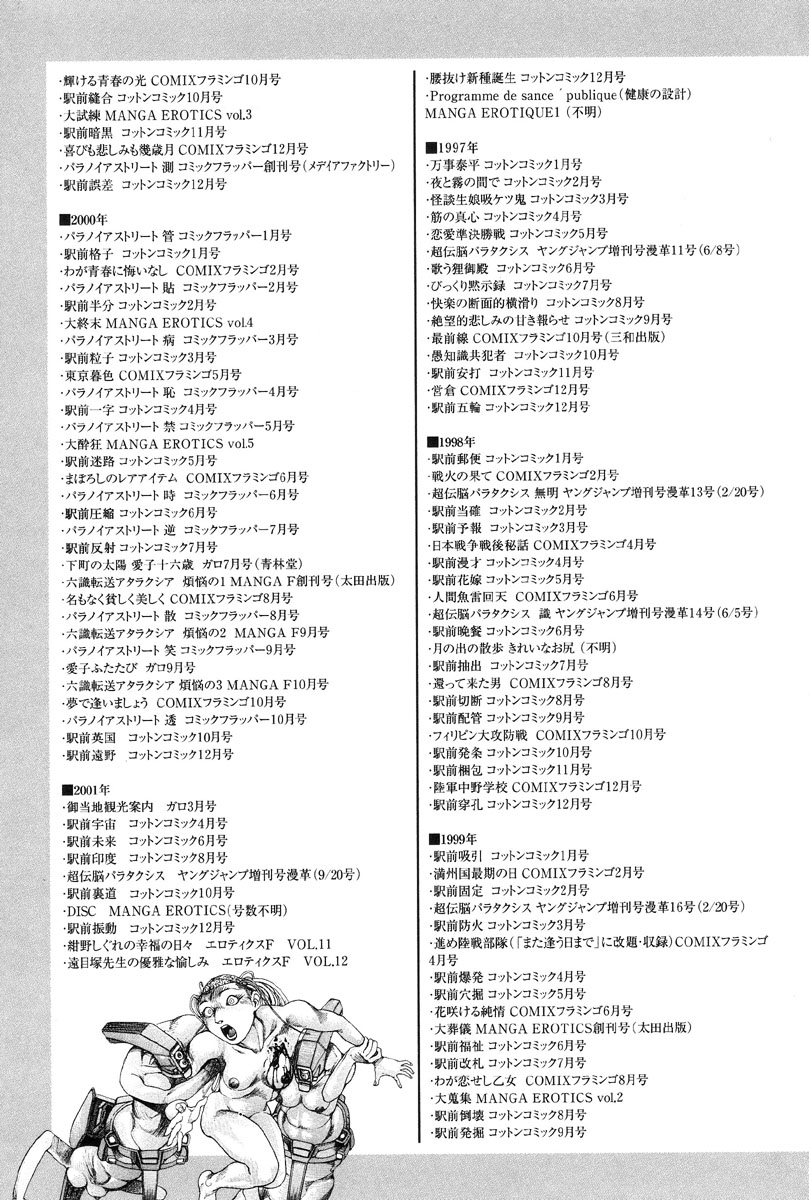 [Kago Shintarou]Choutennou Parataxis | Super-Conductive Brains Parataxis[English] Page 199
