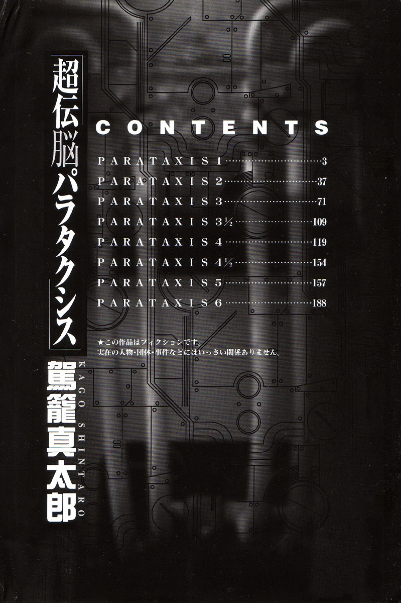 [Kago Shintarou]Choutennou Parataxis | Super-Conductive Brains Parataxis[English] Page 9