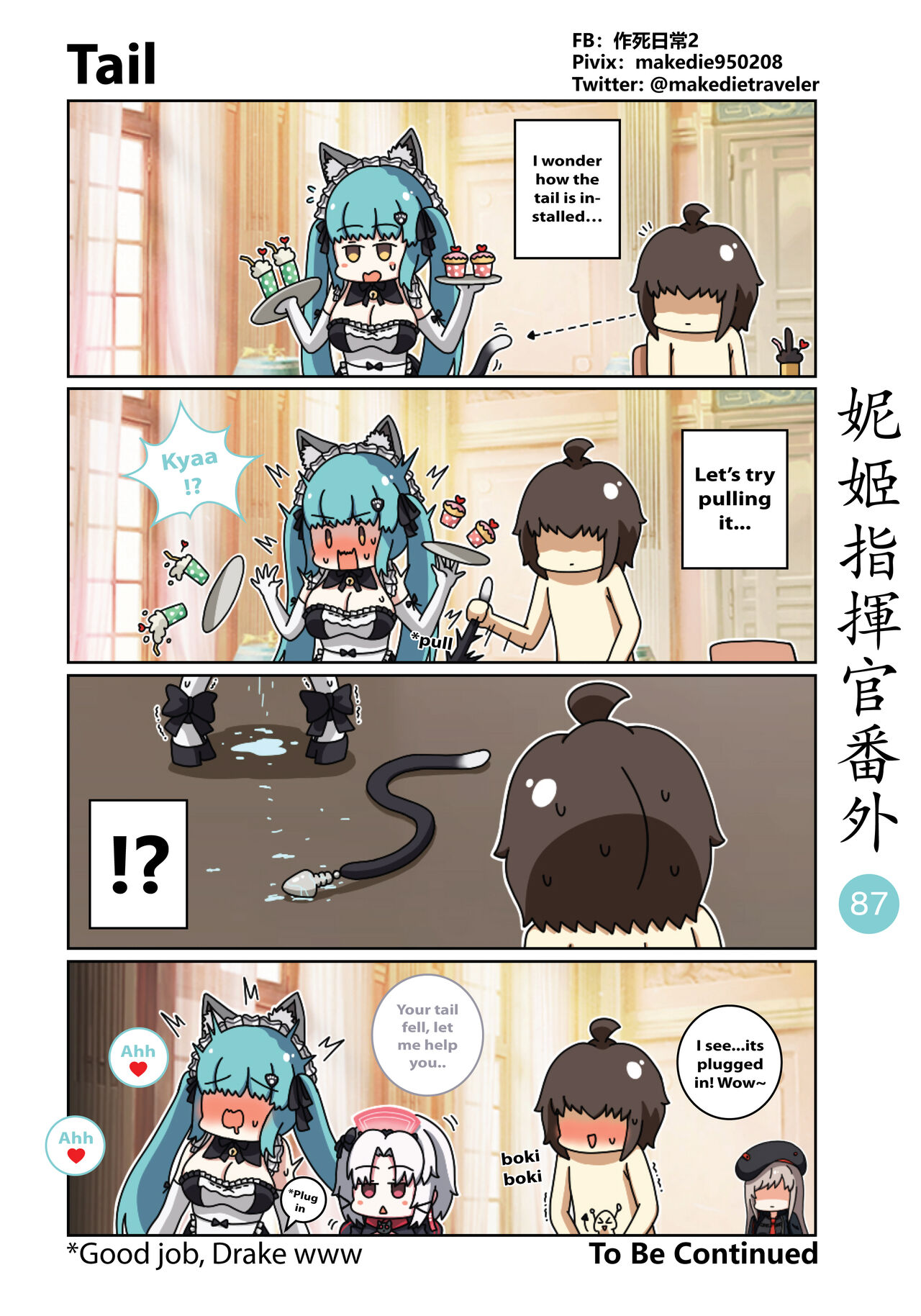 [作死日常]NIKKE Shikikan Daily(Goddess of Victory: Nikke) [English] [Ongoing] Page 111