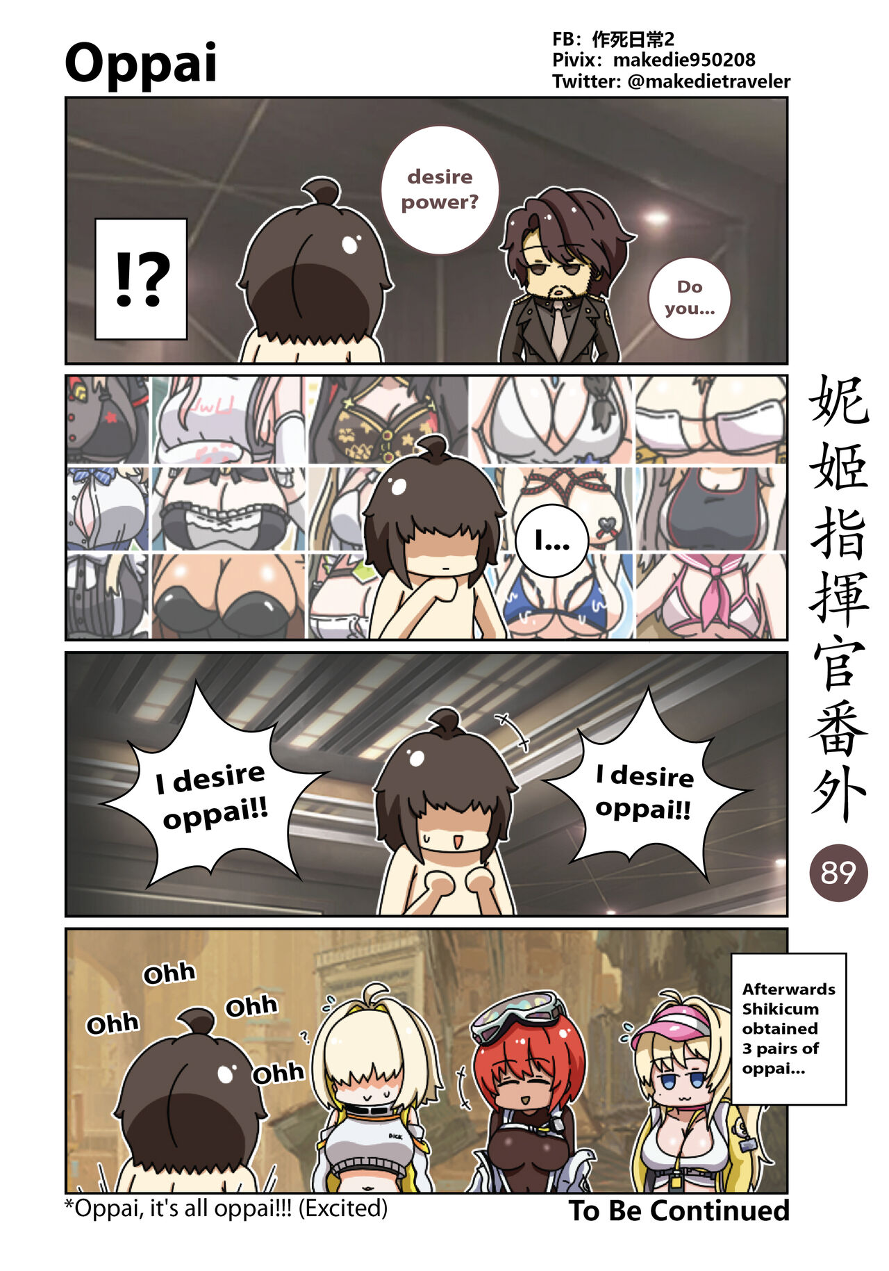 [作死日常]NIKKE Shikikan Daily(Goddess of Victory: Nikke) [English] [Ongoing] Page 115
