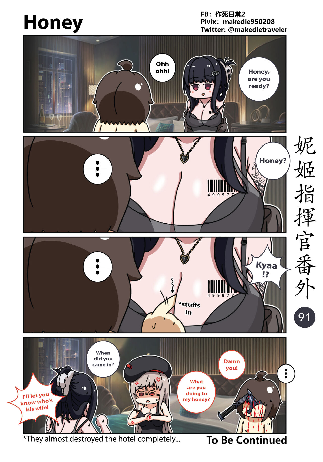 [作死日常]NIKKE Shikikan Daily(Goddess of Victory: Nikke) [English] [Ongoing] Page 119
