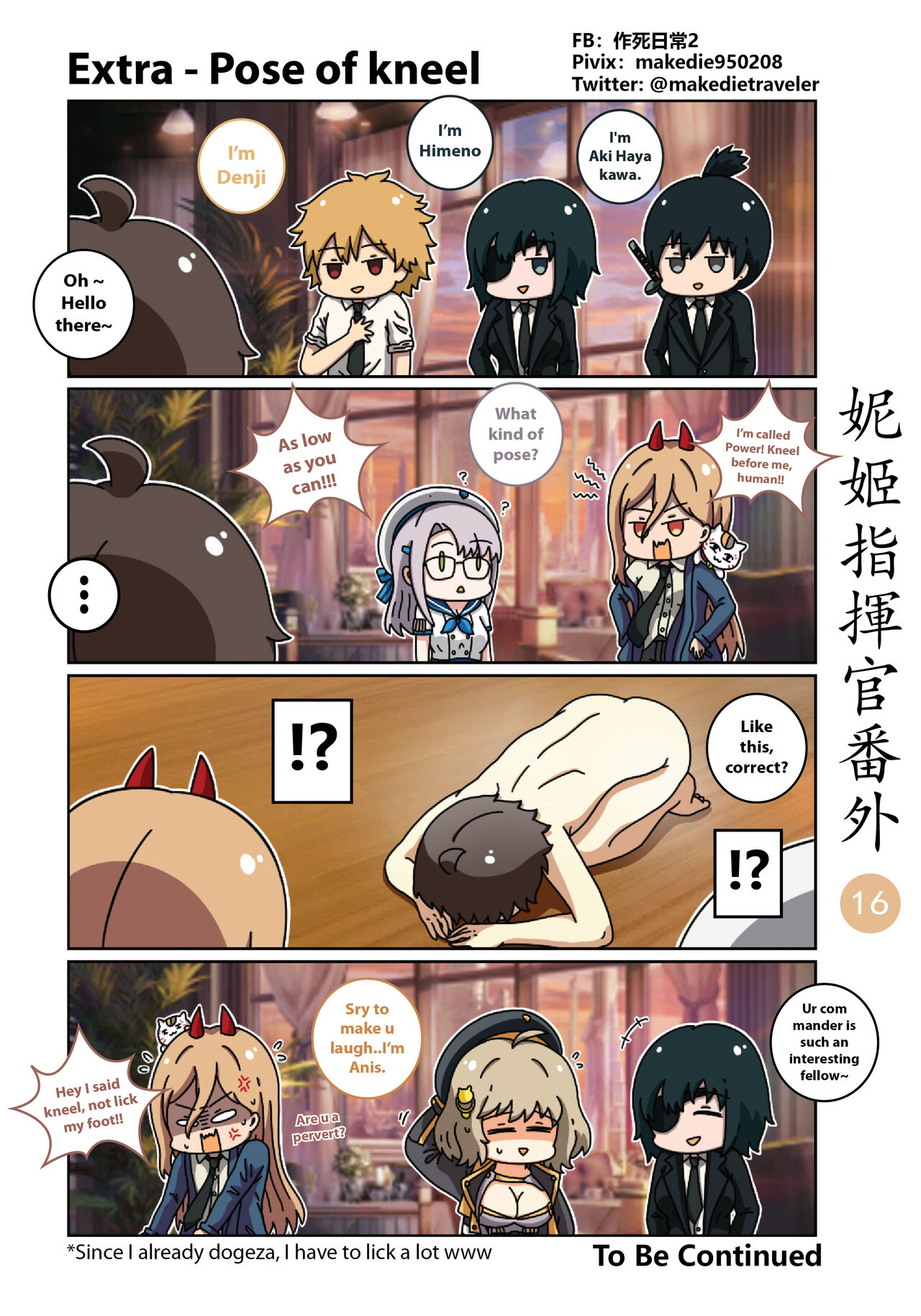 [作死日常]NIKKE Shikikan Daily(Goddess of Victory: Nikke) [English] [Ongoing] Page 22