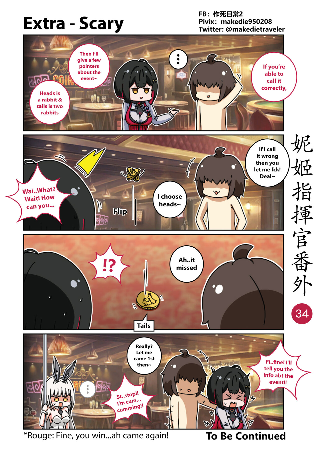[作死日常]NIKKE Shikikan Daily(Goddess of Victory: Nikke) [English] [Ongoing] Page 40