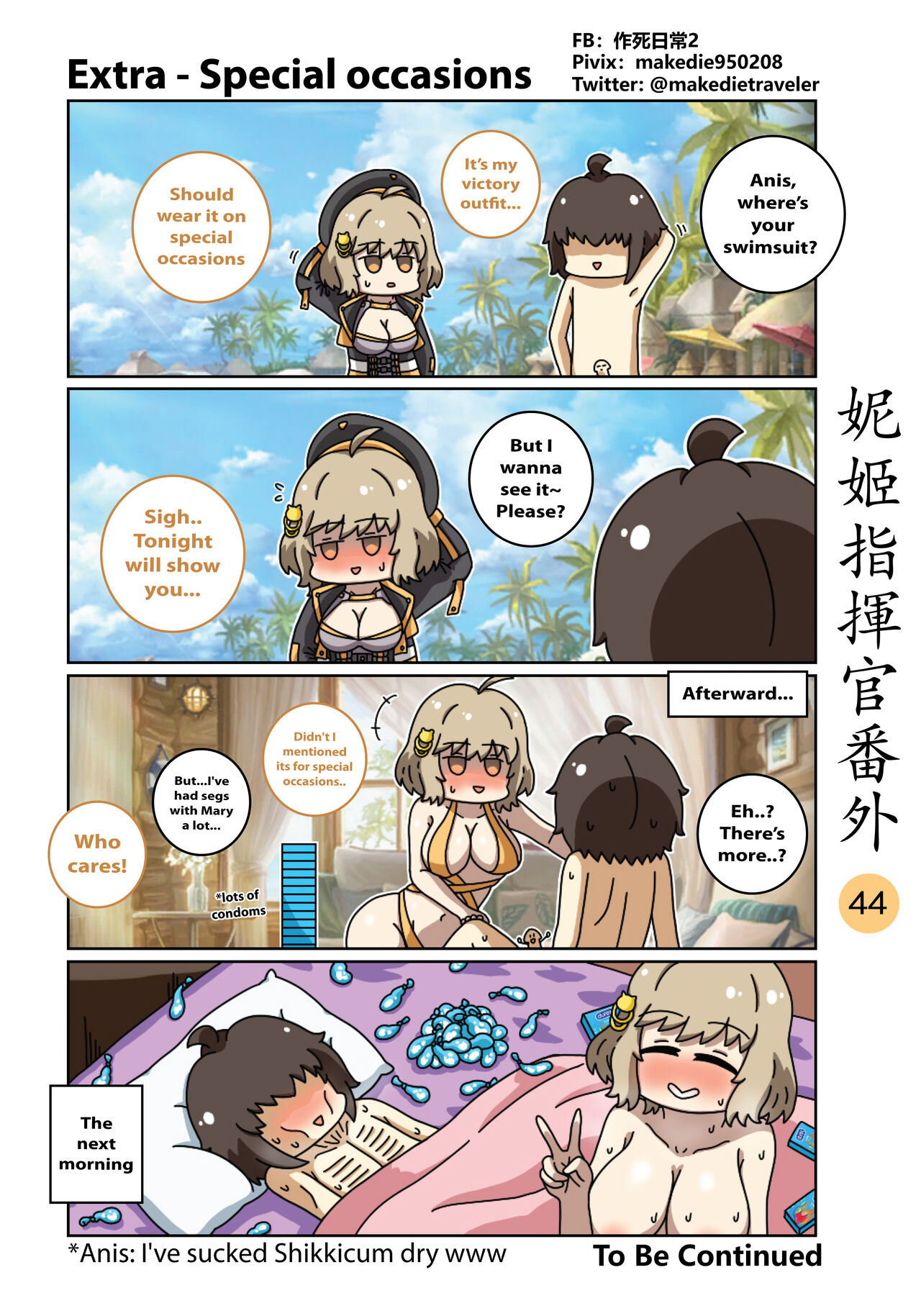 [作死日常]NIKKE Shikikan Daily(Goddess of Victory: Nikke) [English] [Ongoing] Page 50