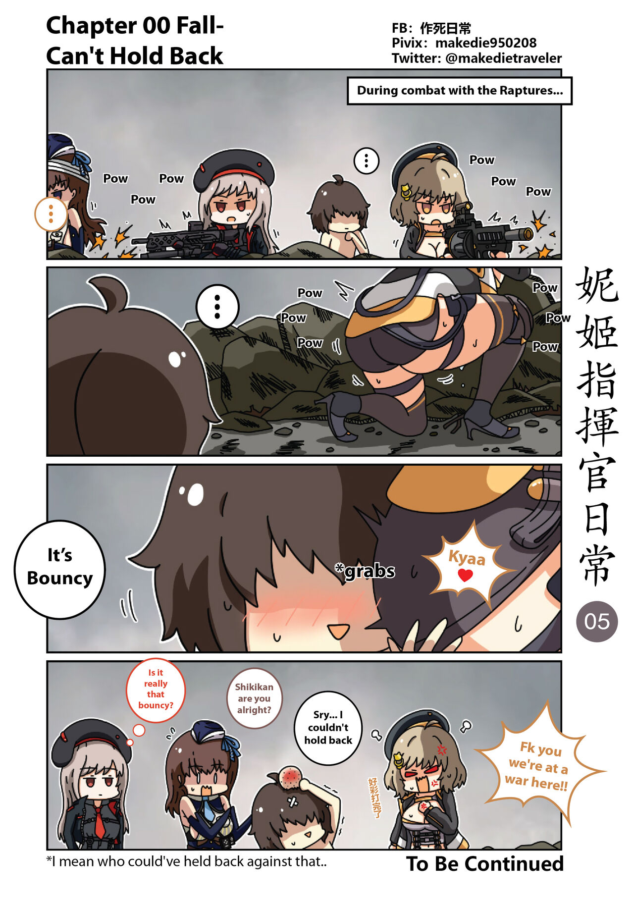 [作死日常]NIKKE Shikikan Daily(Goddess of Victory: Nikke) [English] [Ongoing] Page 6