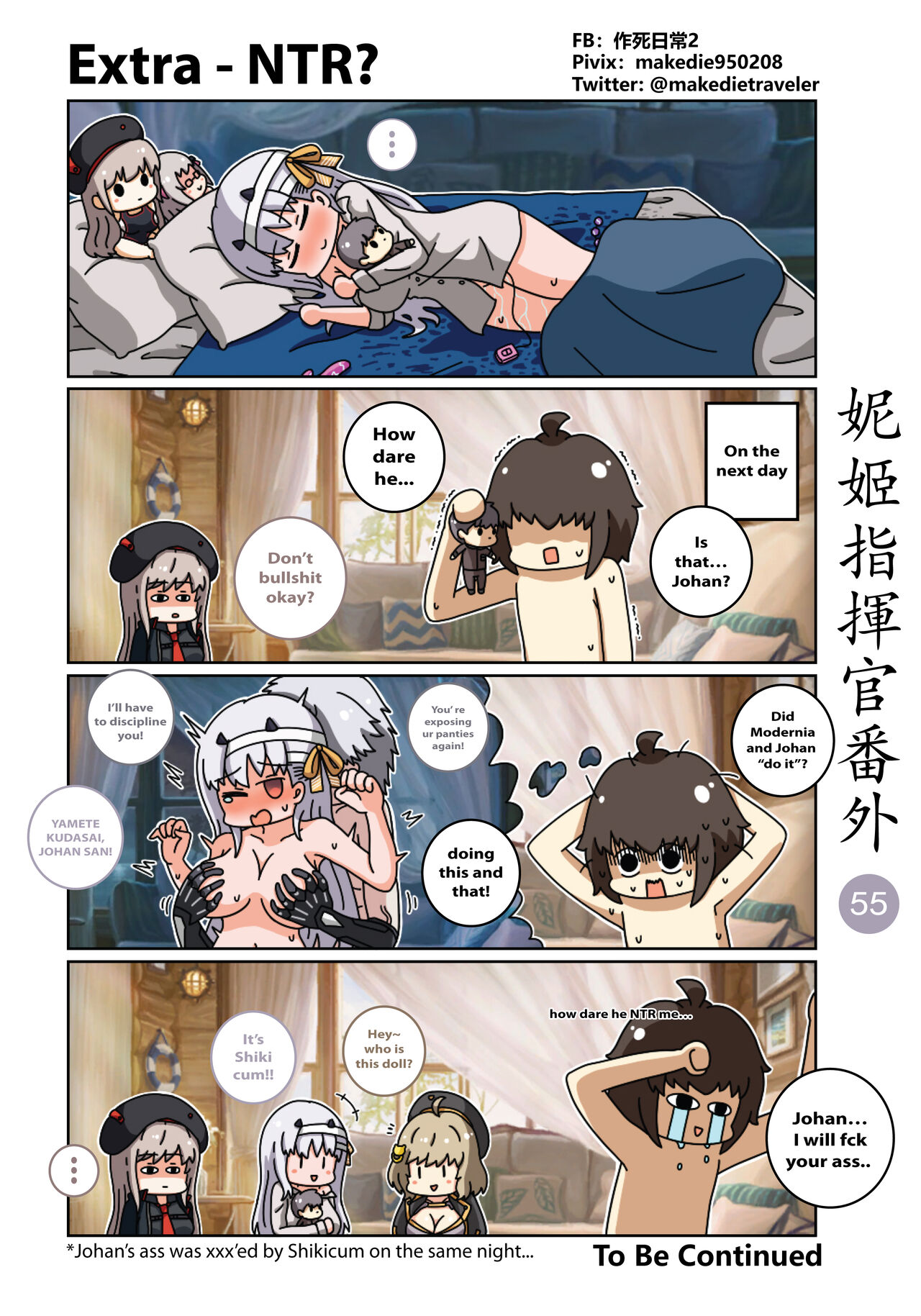 [作死日常]NIKKE Shikikan Daily(Goddess of Victory: Nikke) [English] [Ongoing] Page 61