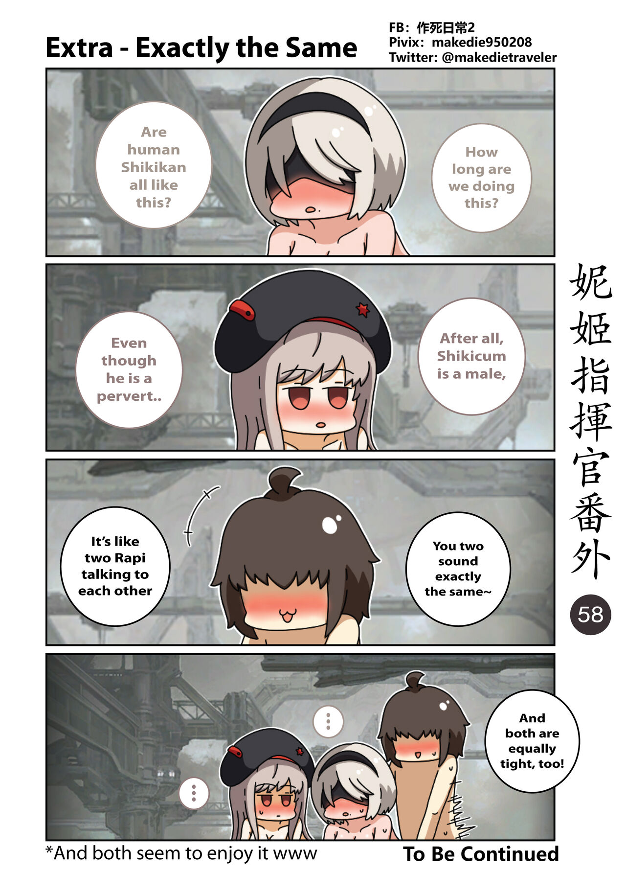 [作死日常]NIKKE Shikikan Daily(Goddess of Victory: Nikke) [English] [Ongoing] Page 64