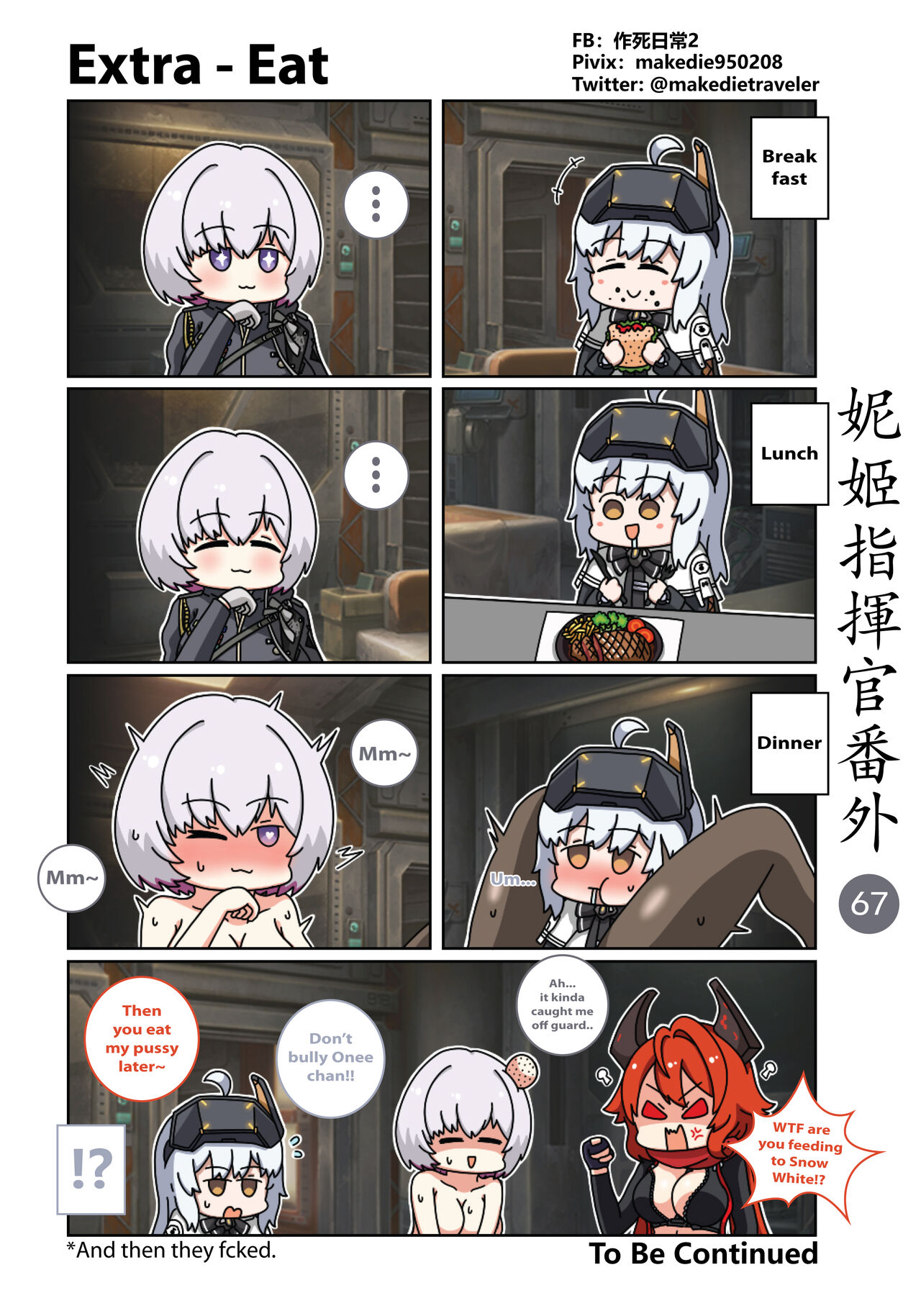 [作死日常]NIKKE Shikikan Daily(Goddess of Victory: Nikke) [English] [Ongoing] Page 73