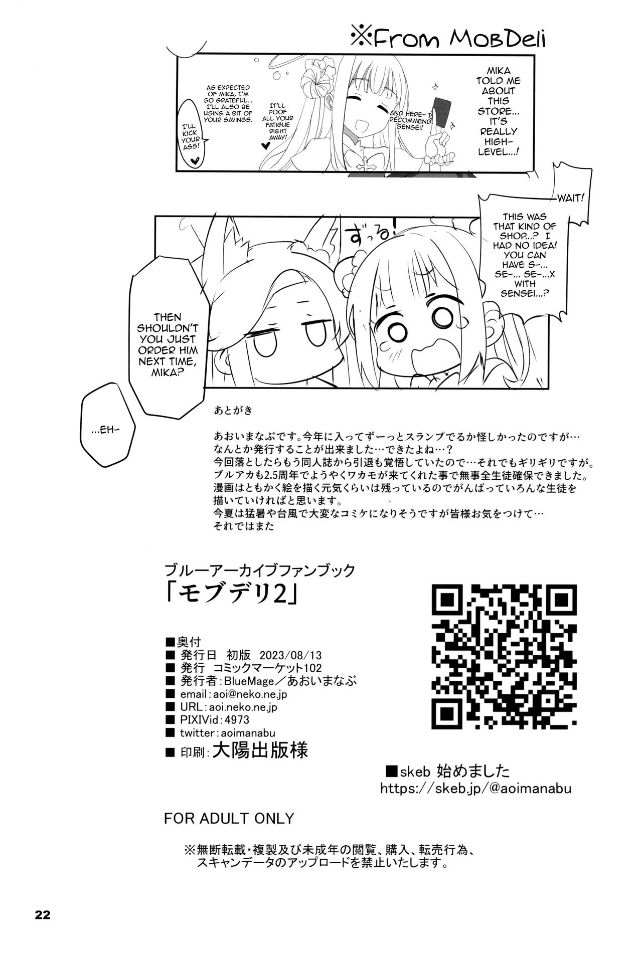 (C102) [BlueMage (Aoi Manabu)]MobDeli 2(Blue Archive) [English] {Doujins.com} Page 22