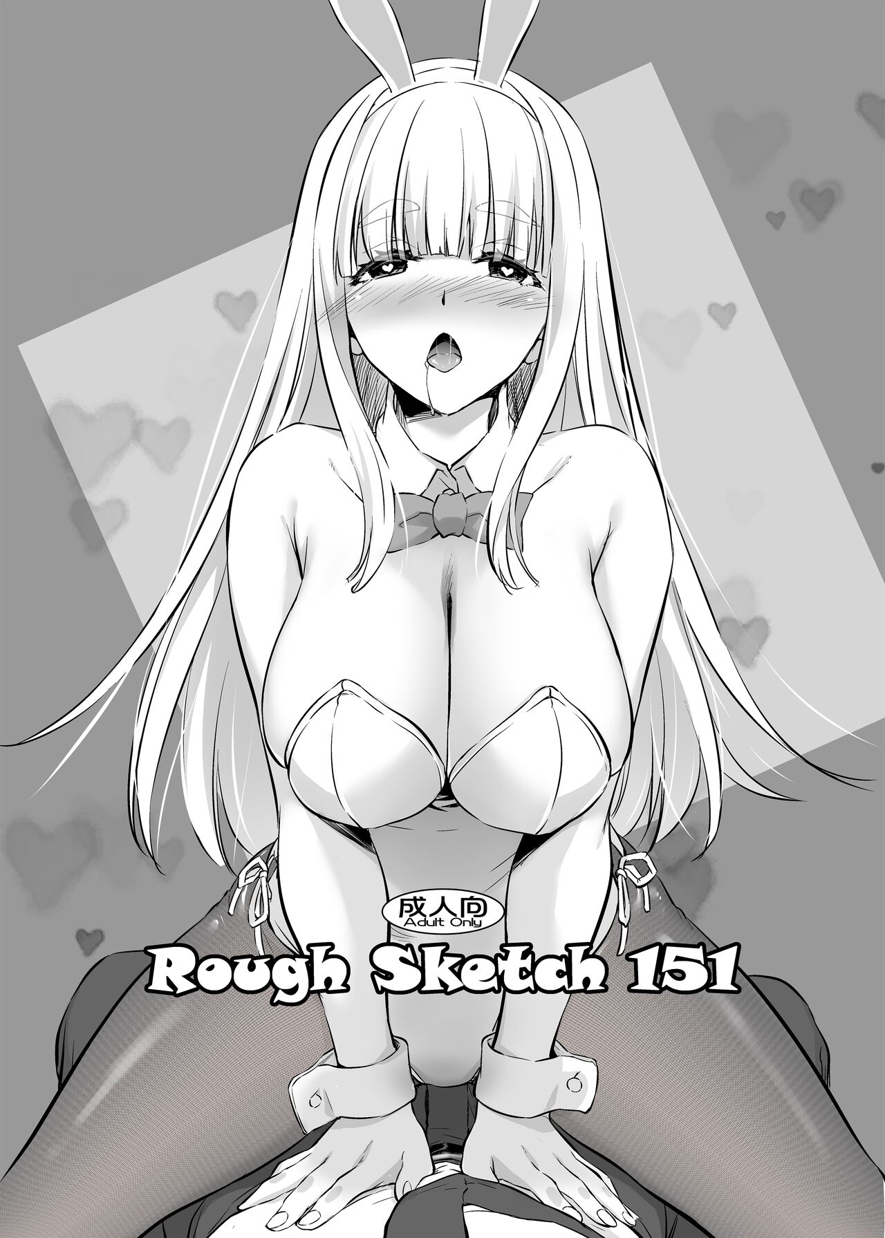[Digital Lover (Nakajima Yuka)]Rough Sketch 151[English] [korafu] [Digital] Page 1