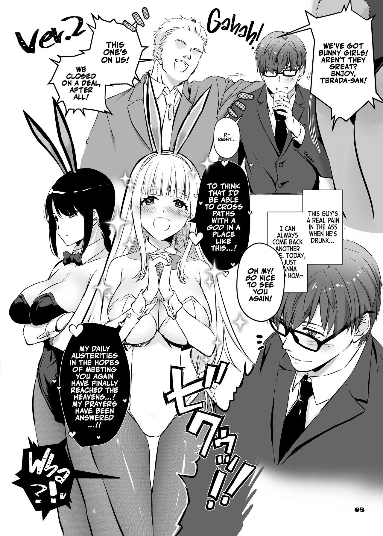 [Digital Lover (Nakajima Yuka)]Rough Sketch 151[English] [korafu] [Digital] Page 5