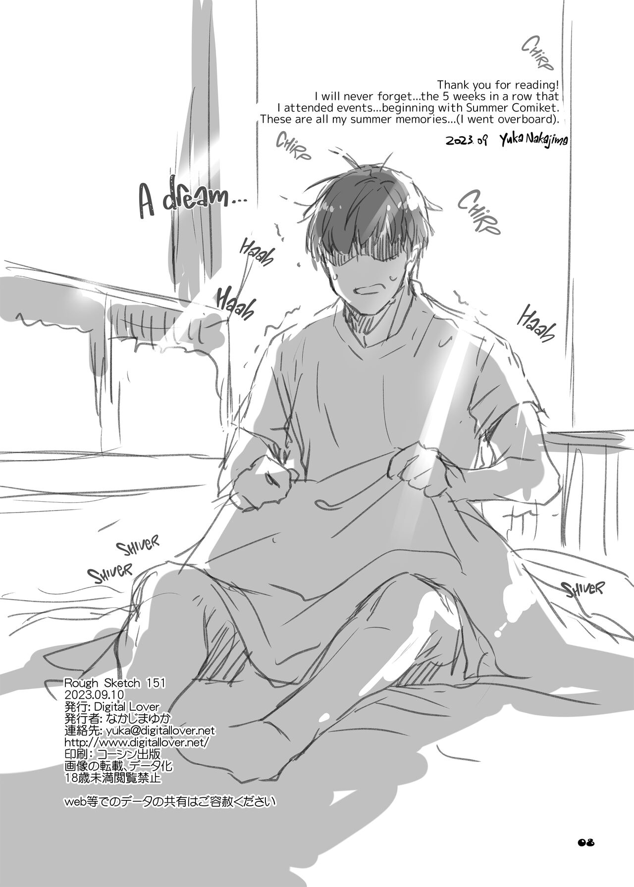 [Digital Lover (Nakajima Yuka)]Rough Sketch 151[English] [korafu] [Digital] Page 8