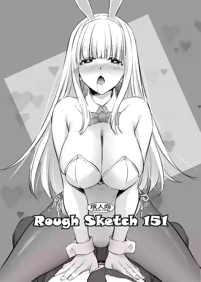 [Digital Lover (Nakajima Yuka)]Rough Sketch 151[English] [korafu] [Digital]