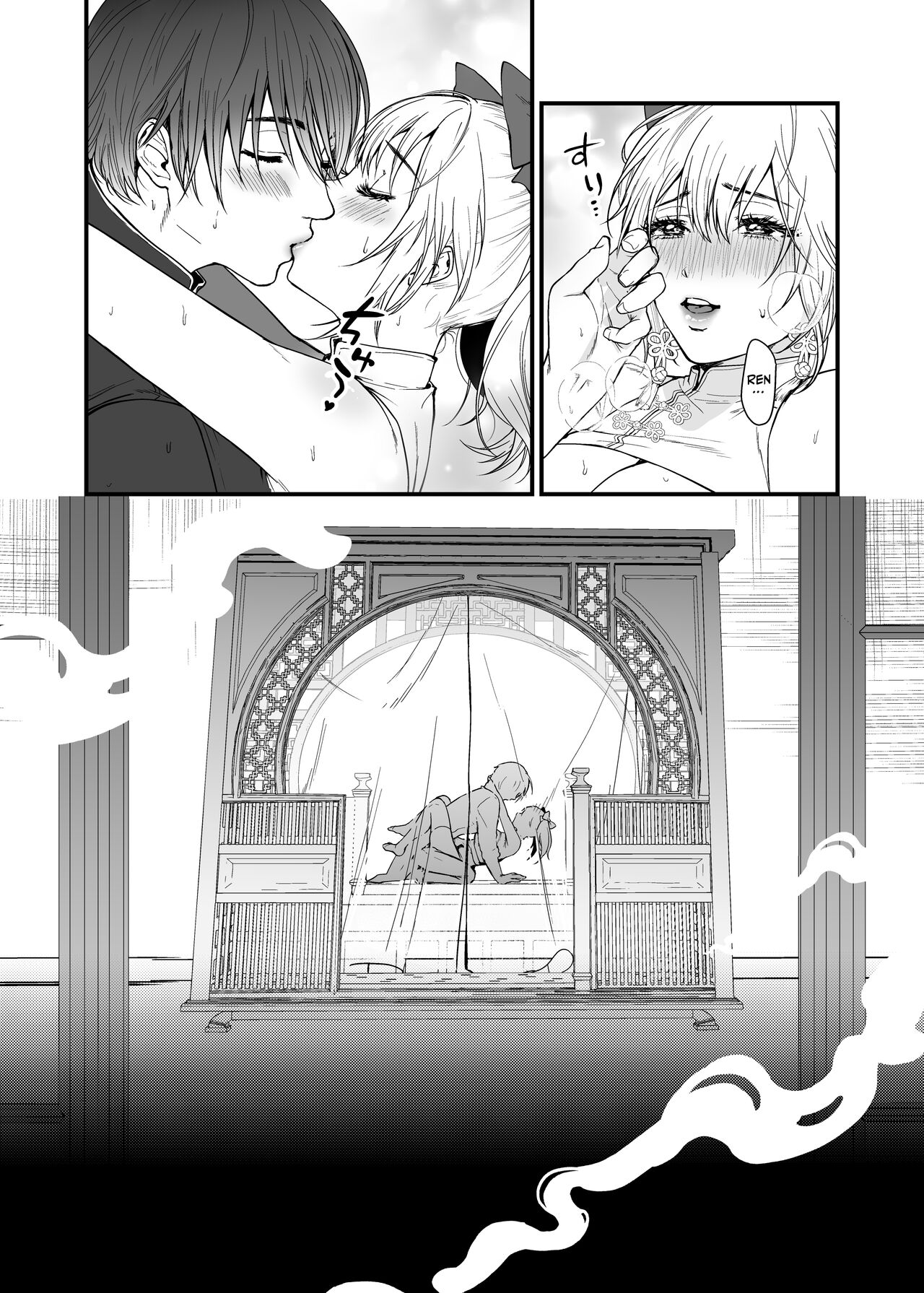 [Hong Kong Dou (Masora Ema)]Kyuuryuu Zesshundo ~Sumi to Majiwaru Fuufu Goukin~ | The Kowloon Late Vernal Hall ~A Couple's Union Bound in Ink~[English] [korafu] Page 22