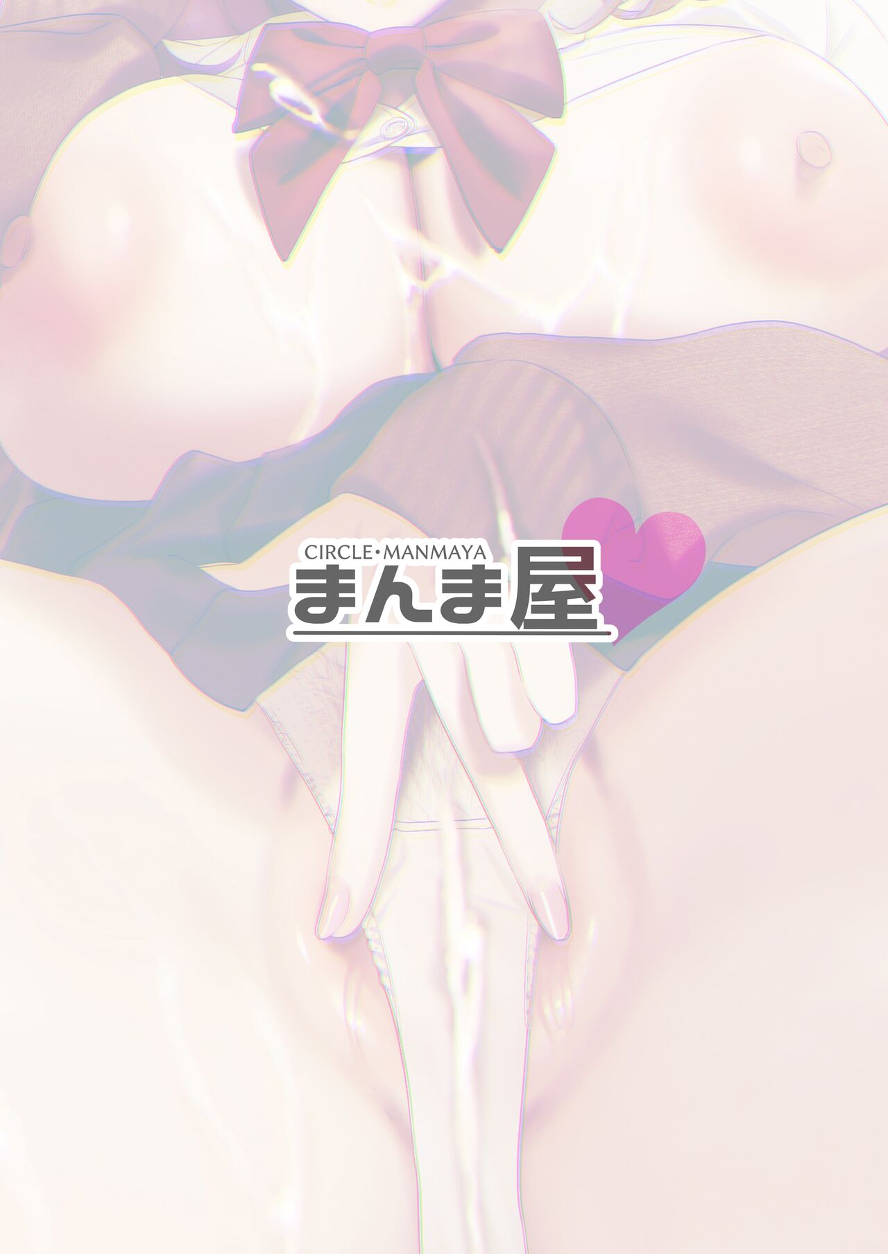 [Manmaya (Same Manma)]Jinsei Sayonara 5 byou-mae, Nazo-JK ni Kuwareru | Devoured by a Mysterious High School Girl 5 Seconds before I Bid My Life Farewell[English] [korafu] [Digital] Page 60