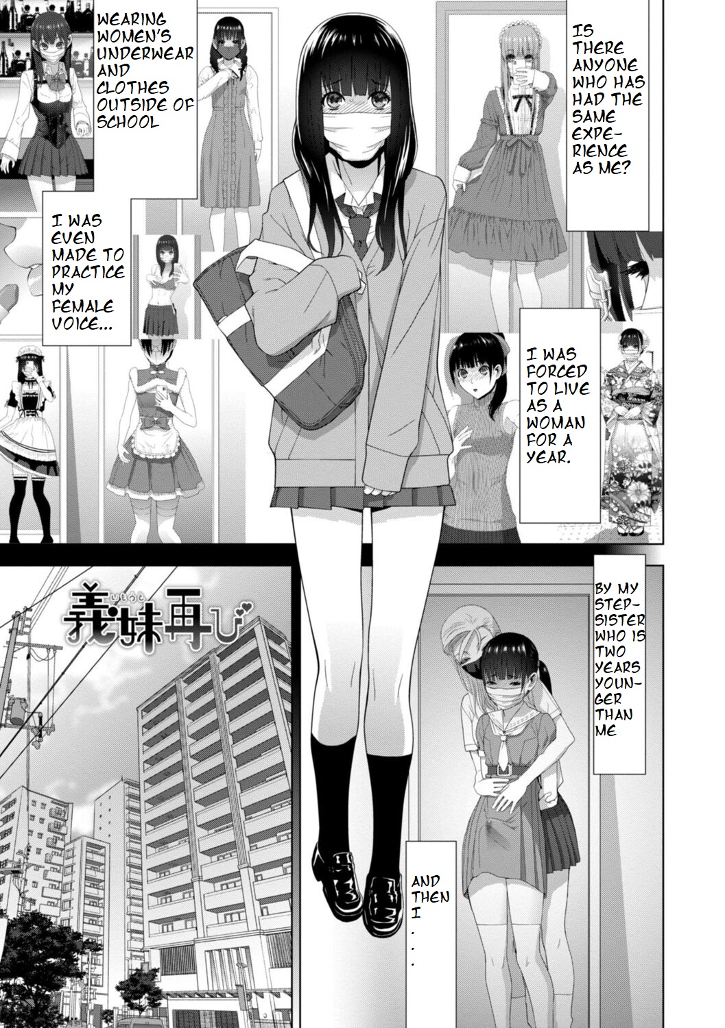 [Shinobu Tanei]Imouto Futatabi(COMIC Penguin Club 2023-08) [English] [ibndgfan] [Digital] Page 1