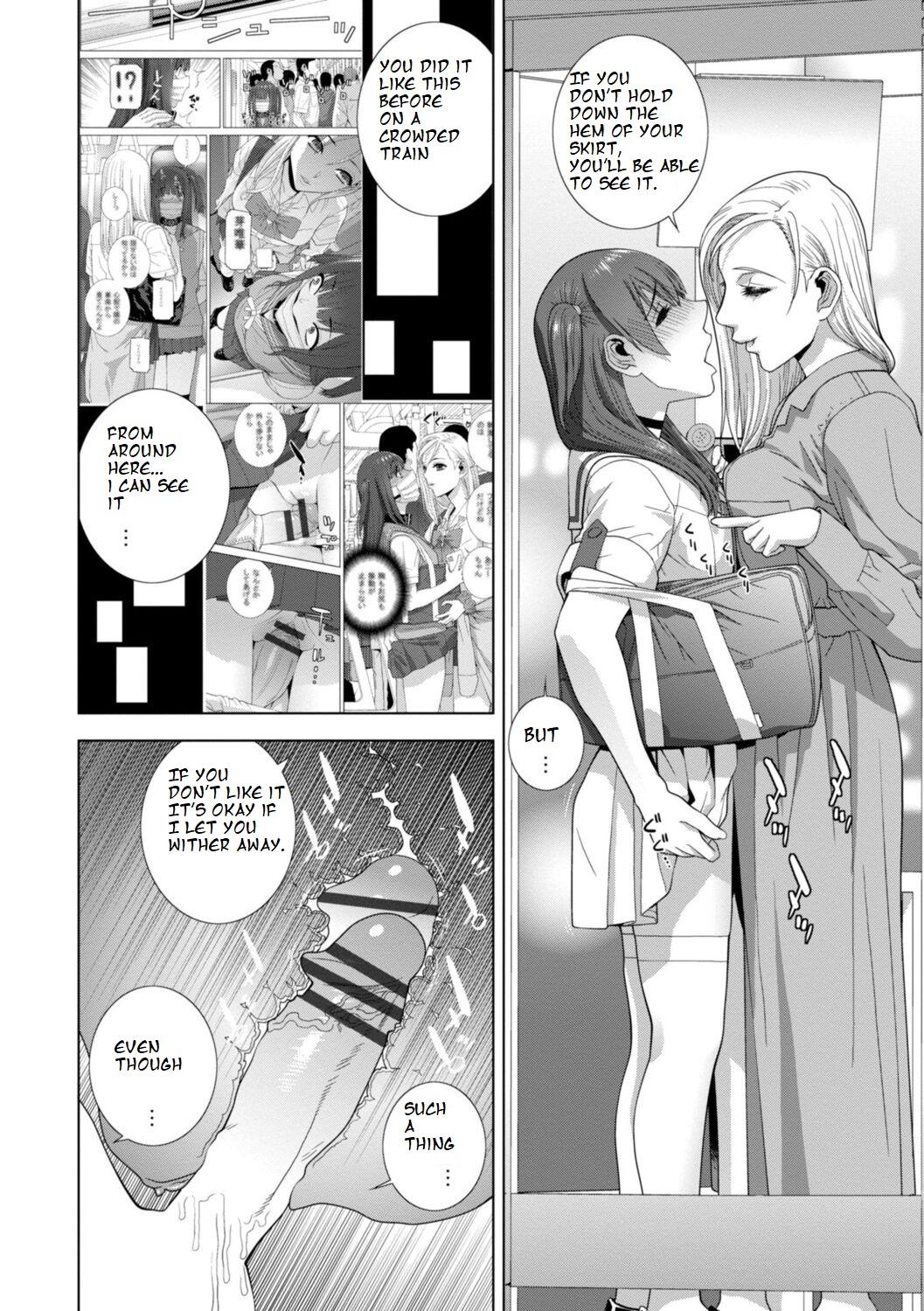 [Shinobu Tanei]Imouto Futatabi(COMIC Penguin Club 2023-08) [English] [ibndgfan] [Digital] Page 14