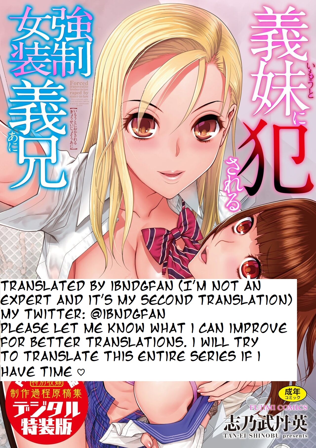 [Shinobu Tanei]Imouto Futatabi(COMIC Penguin Club 2023-08) [English] [ibndgfan] [Digital] Page 21