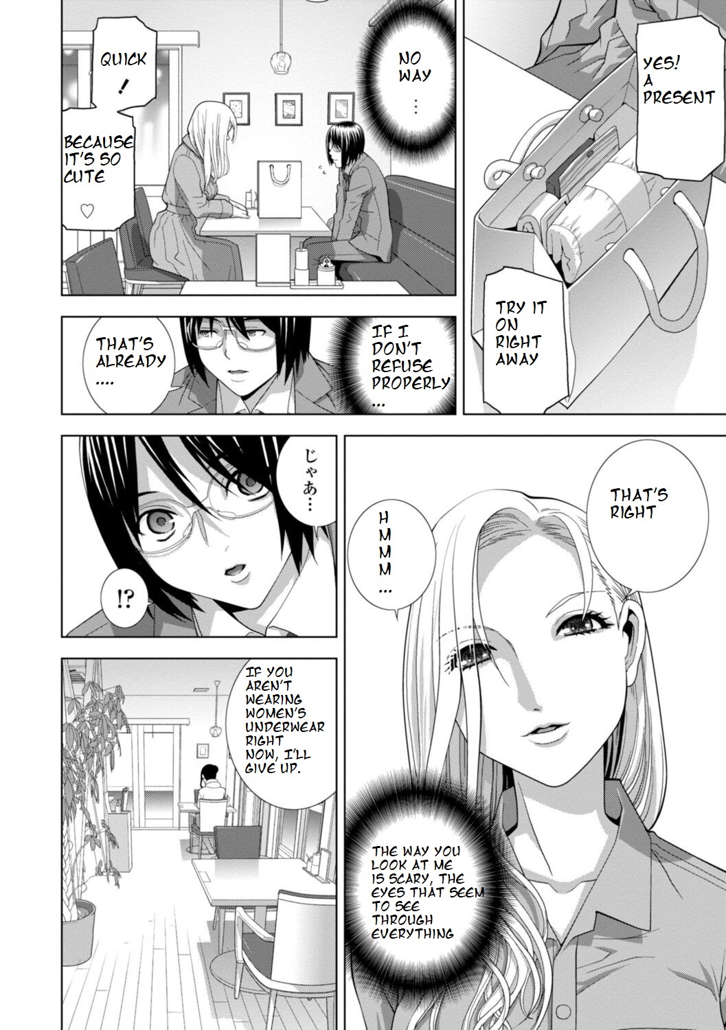 [Shinobu Tanei]Imouto Futatabi(COMIC Penguin Club 2023-08) [English] [ibndgfan] [Digital] Page 4