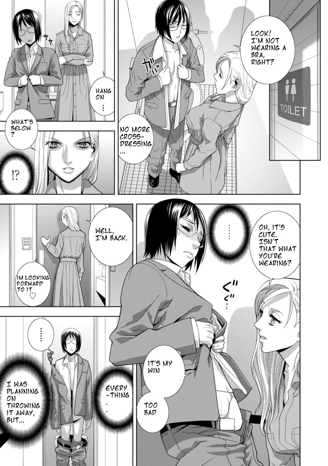 [Shinobu Tanei]Imouto Futatabi(COMIC Penguin Club 2023-08) [English] [ibndgfan] [Digital] Page 5