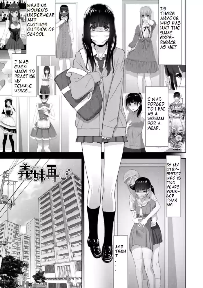 [Shinobu Tanei]Imouto Futatabi(COMIC Penguin Club 2023-08) [English] [ibndgfan] [Digital]