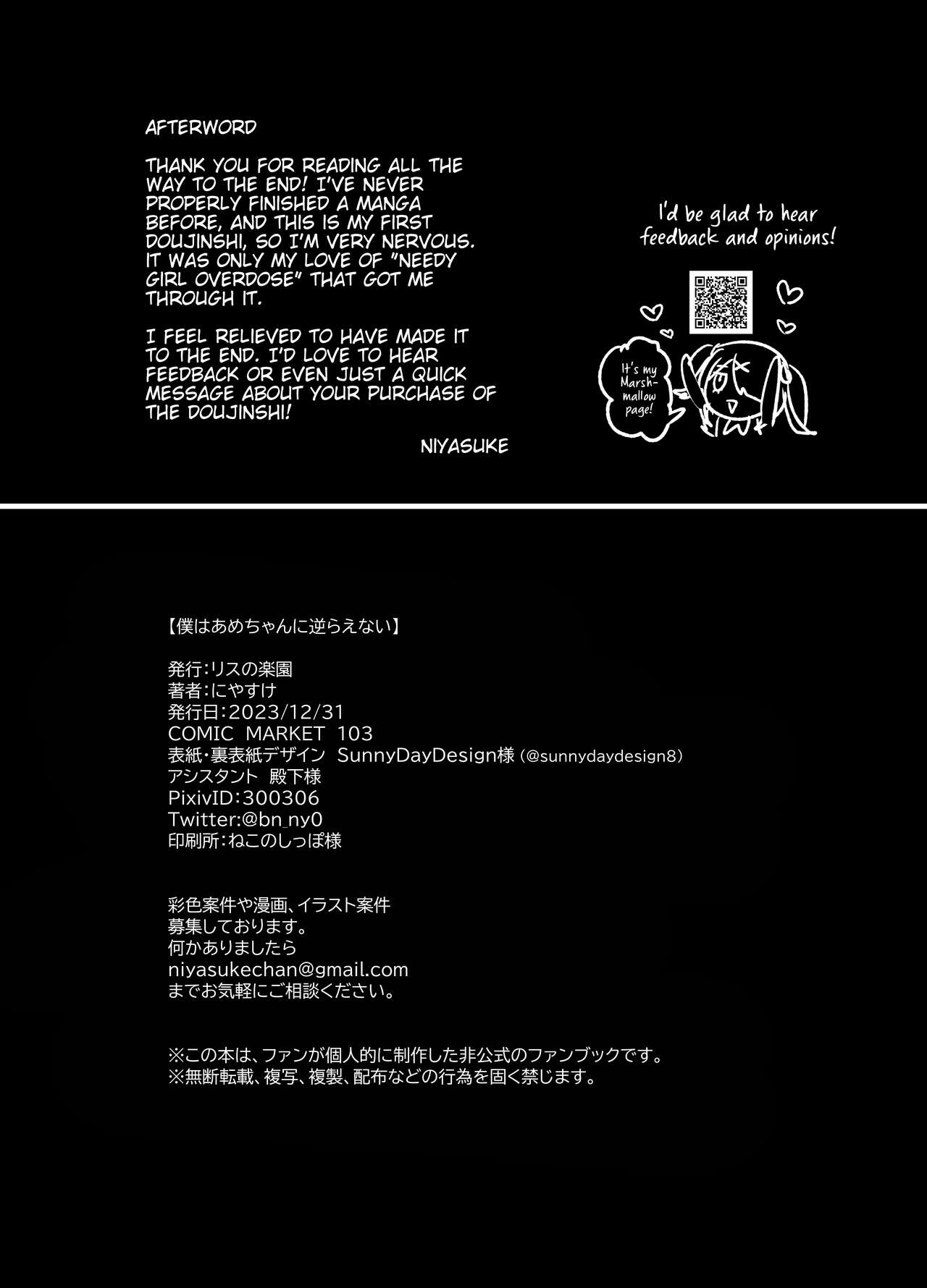 [Risu no Rakuen (Niyasuke)]Boku wa Ame-chan ni Sakaraenai - I Can't Resist Ame-chan.(Needy Girl OVERDOSE) [English] [Tigoris Translates] Page 18