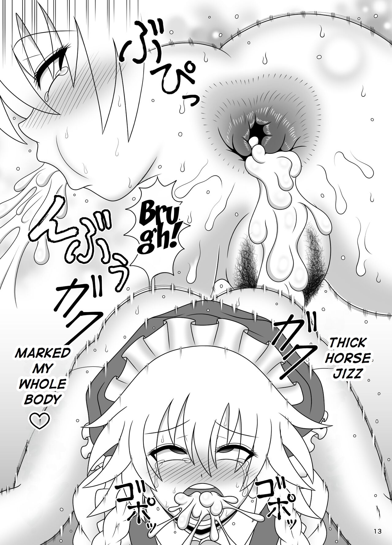 [Sudou Factory (Sudou)]Uma Chinpo Gohoushi Sakuya | Horse Cock Maid Sakuya(Touhou Project) [Digital][English][oneslashtwo] Page 15