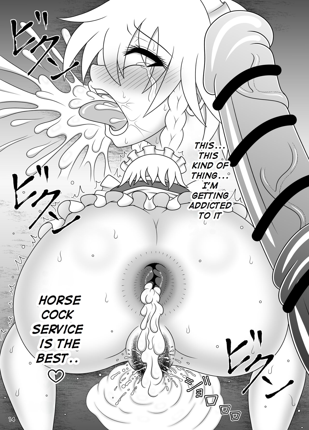 [Sudou Factory (Sudou)]Uma Chinpo Gohoushi Sakuya | Horse Cock Maid Sakuya(Touhou Project) [Digital][English][oneslashtwo] Page 16