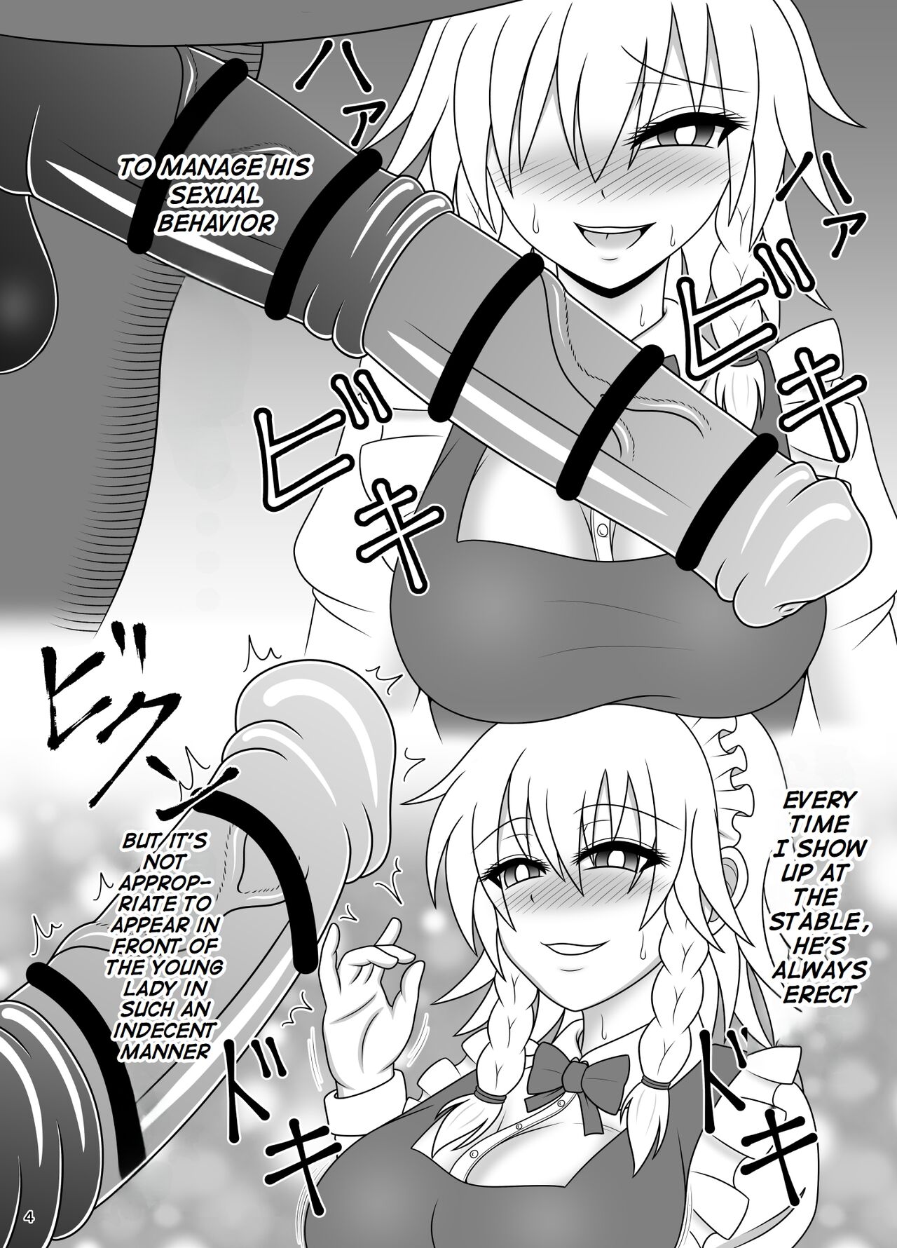 [Sudou Factory (Sudou)]Uma Chinpo Gohoushi Sakuya | Horse Cock Maid Sakuya(Touhou Project) [Digital][English][oneslashtwo] Page 4