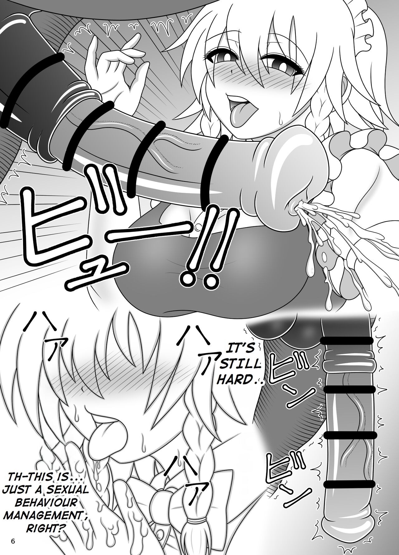 [Sudou Factory (Sudou)]Uma Chinpo Gohoushi Sakuya | Horse Cock Maid Sakuya(Touhou Project) [Digital][English][oneslashtwo] Page 6