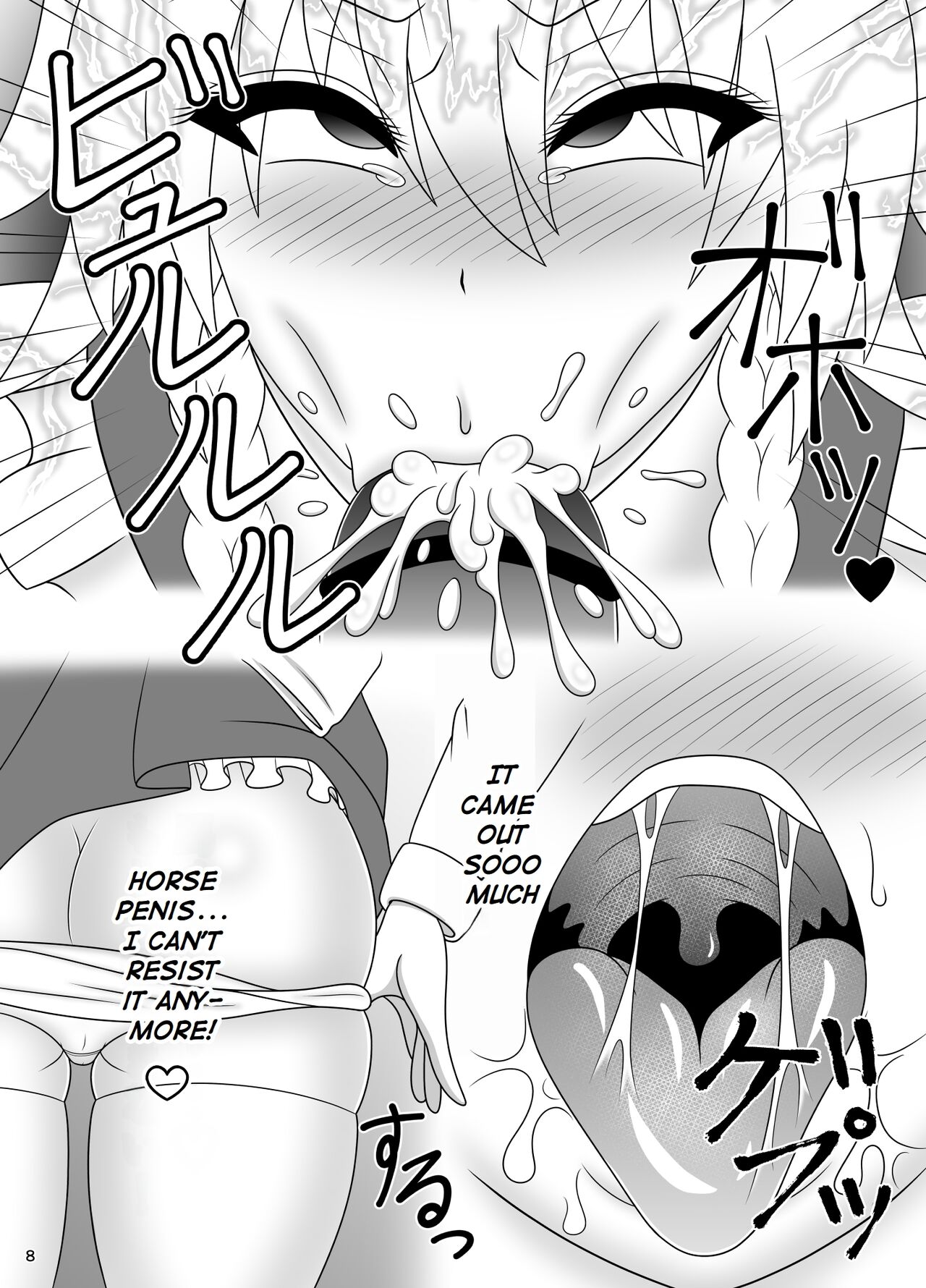[Sudou Factory (Sudou)]Uma Chinpo Gohoushi Sakuya | Horse Cock Maid Sakuya(Touhou Project) [Digital][English][oneslashtwo] Page 8